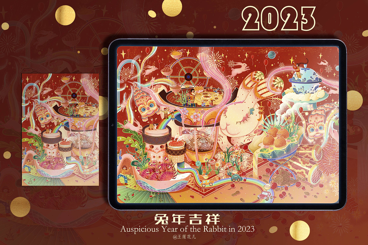 2023兔年新春贺图——年夜饭·回家吃饭（图ZMzE5NDU0NzE2） - 商业插画 - 站酷设计师王莲花儿原创素材 - 站酷ZCOOL