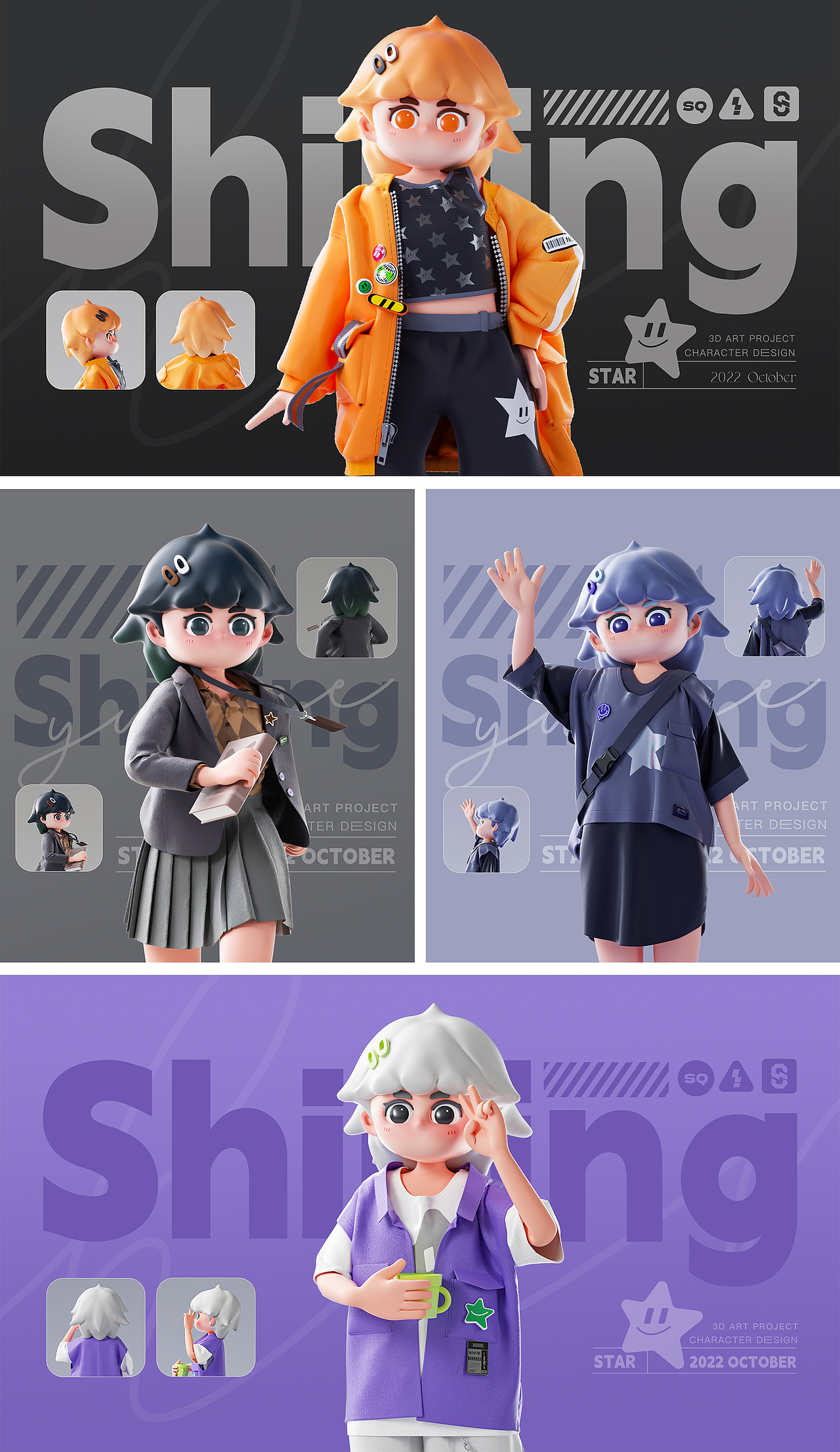 [士气集团] Shining Shining个人三维人物形象设计
