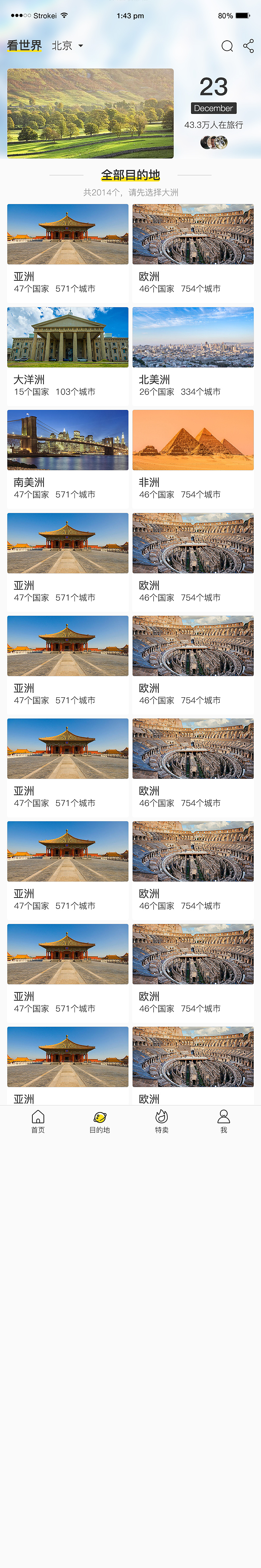 游我app（图ZMzQ0ODUzOTY4） - APP界面 - 站酷设计师是泷不是龙原创素材 - 站酷ZCOOL