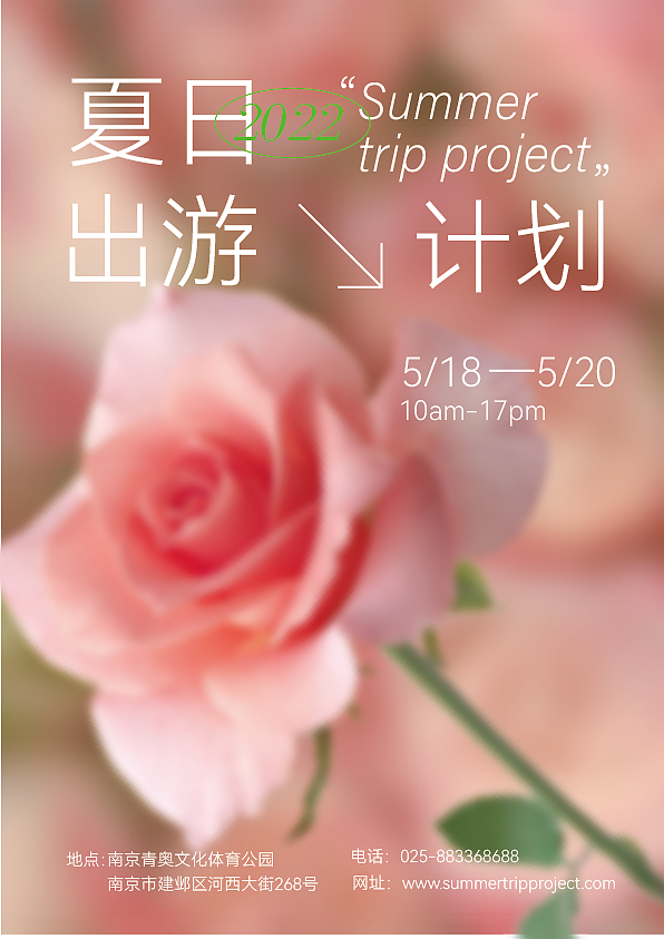 夏日出游计划（图ZMzAwNTYwNjE2） - 海报 - 站酷设计师角度观察原创素材 - 站酷ZCOOL