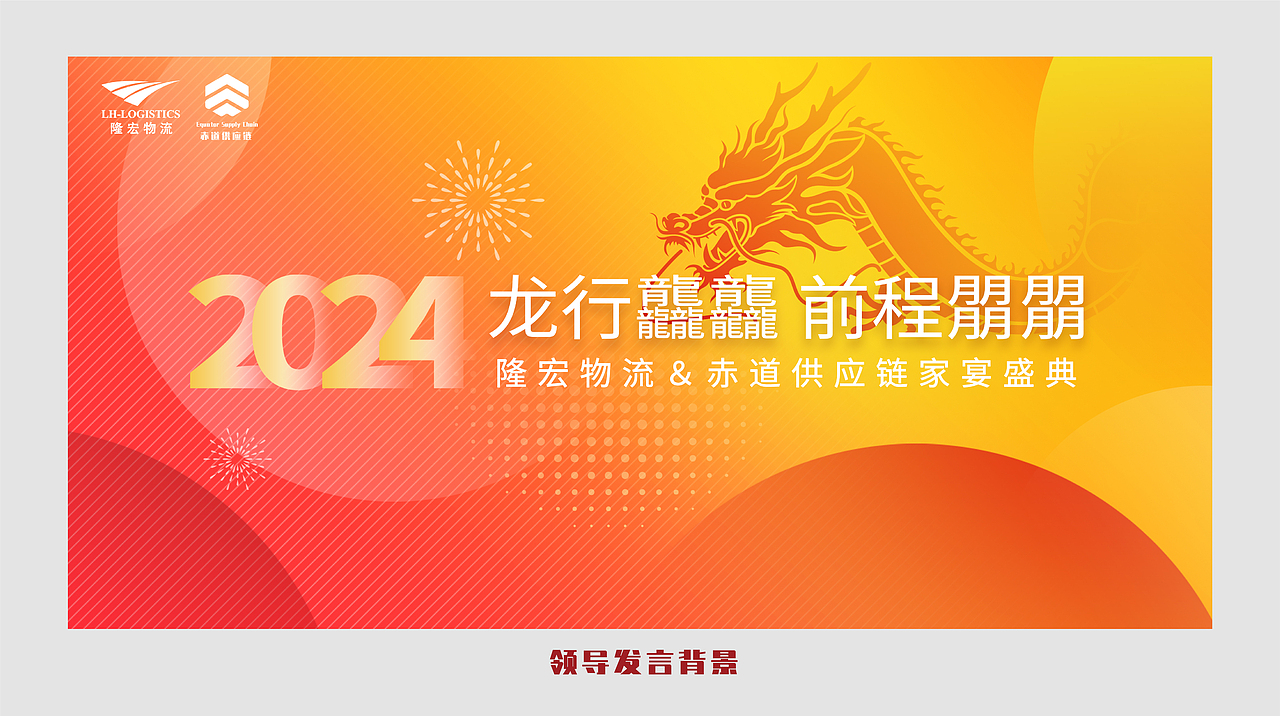 年会物料设计（图ZMzYxNDMzMDky） - 宣传物料 - 站酷设计师孙有钱原创素材 - 站酷ZCOOL