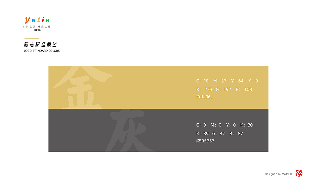 榆林城市形象logo（图ZMzM4NDk5Nzg0） - 其他平面 - 站酷设计师马克设计原创素材 - 站酷ZCOOL