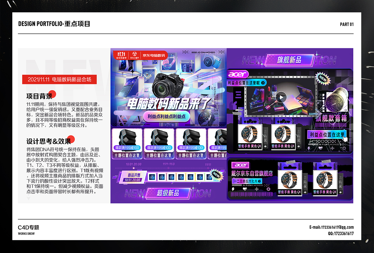 作品集 电商 3C 专题营销活动 Banner（图ZMjk3MzY4NzIw） - 电商 - 站酷设计师后思之神原创素材 - 站酷ZCOOL