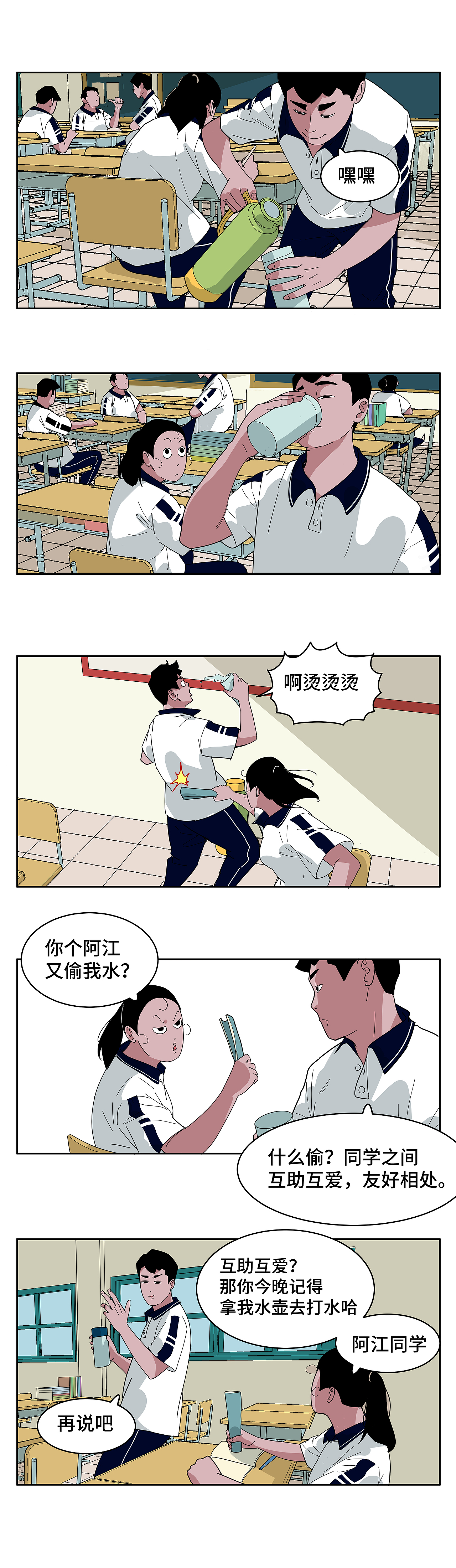 关于我们最初的故事（图ZMzU2NjI5NDA0） - 短篇/格漫 - 站酷设计师八卦猫人原创素材 - 站酷ZCOOL