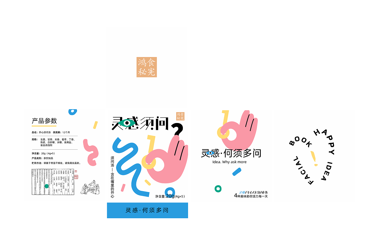 包装设计 | 须问茶品牌包装设计（图ZMzQxNzU1ODIw） - 商业插画 - 站酷设计师有点酷的vicky呦原创素材 - 站酷ZCOOL