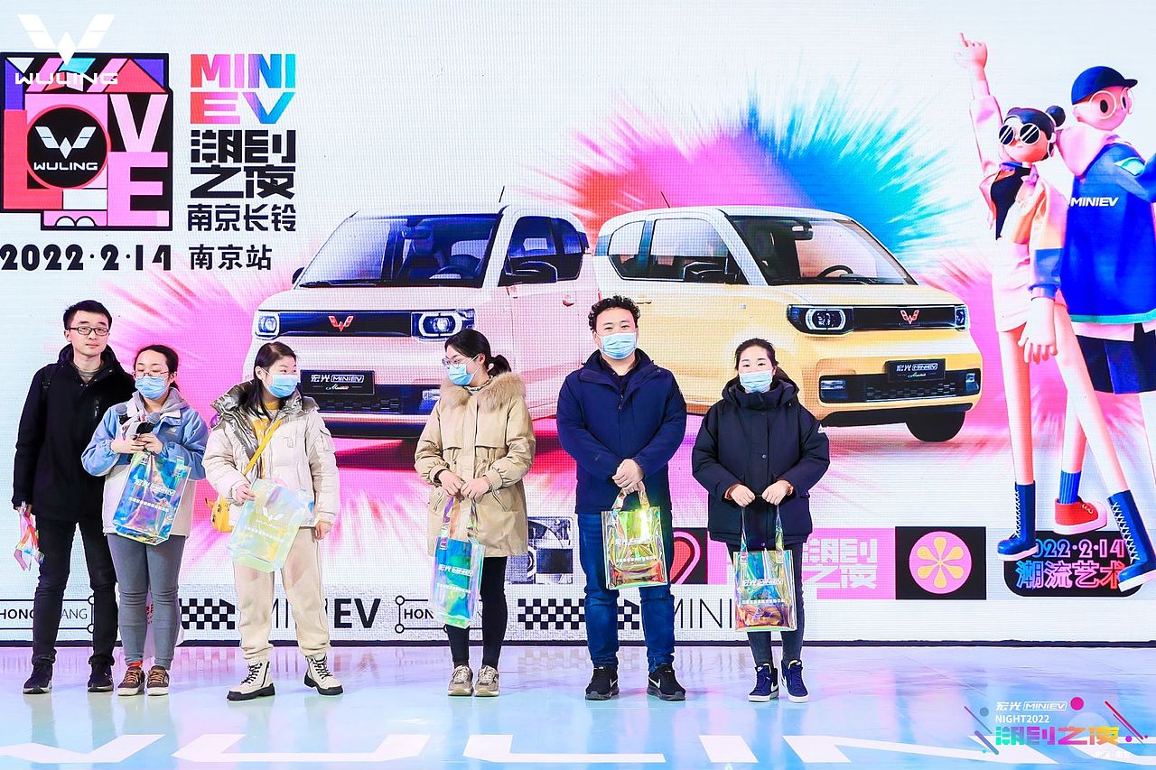 五菱宏光MINIEV潮创之夜