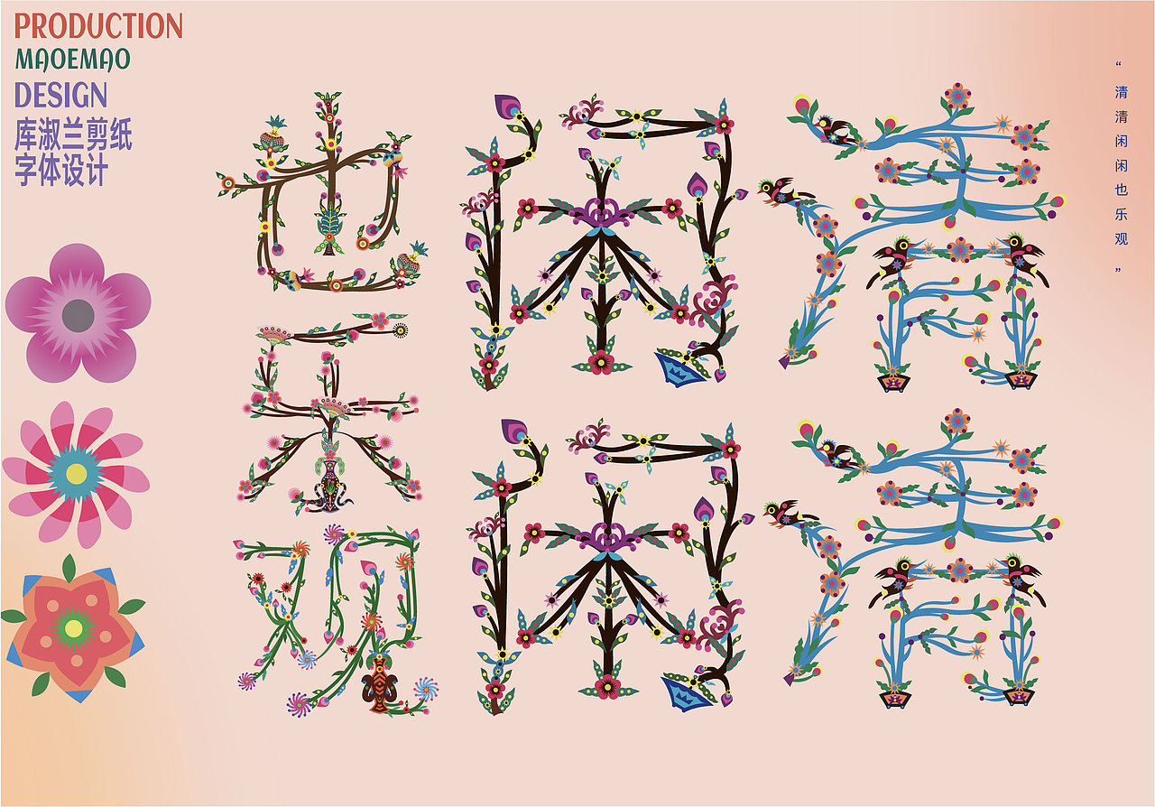 库淑兰剪纸儿童磁力拼视觉设计（图ZMzU3NzUwNDcy） - 商业插画 - 站酷设计师maoemao原创素材 - 站酷ZCOOL