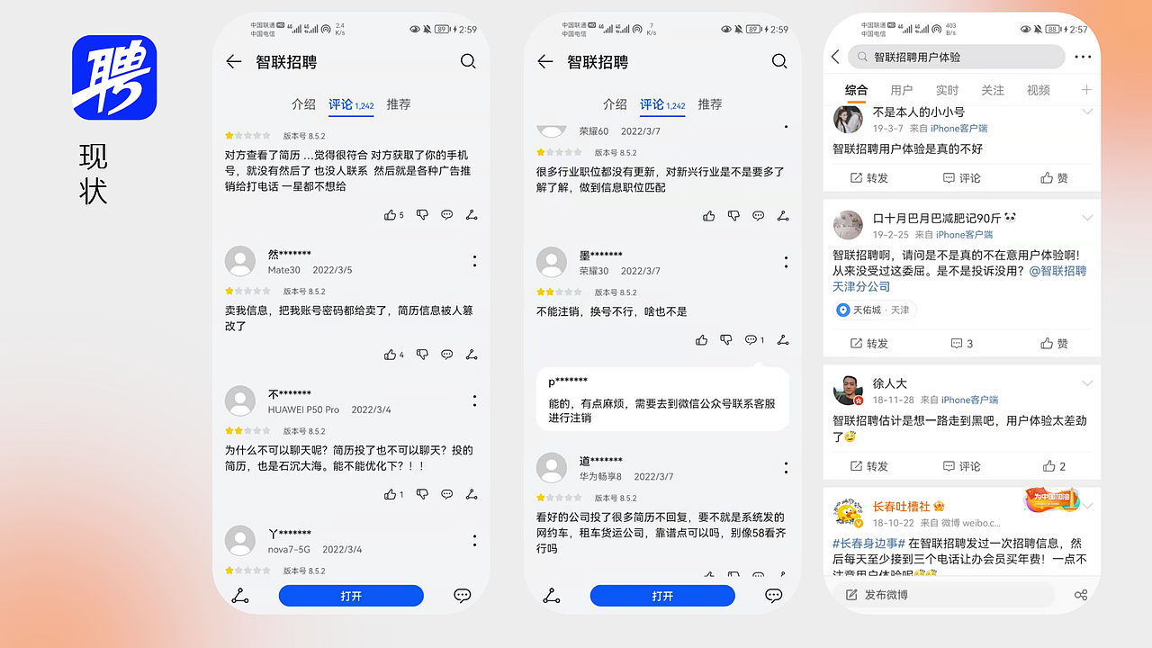 BOSS直聘与智联招聘信息架构分析(图ZMzA1NDkzODA4) - 软件界面 - 站酷设计师不会画画地设计狮原创素材 - 站酷ZCOOL
