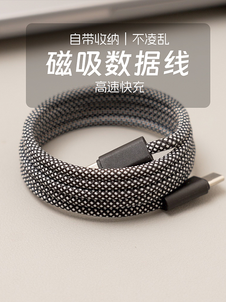 磁吸数据线｜抖音短视频拍摄（图ZMzY0MDc2MDE2） - 短片 - 站酷设计师上汤芥菜原创素材 - 站酷ZCOOL