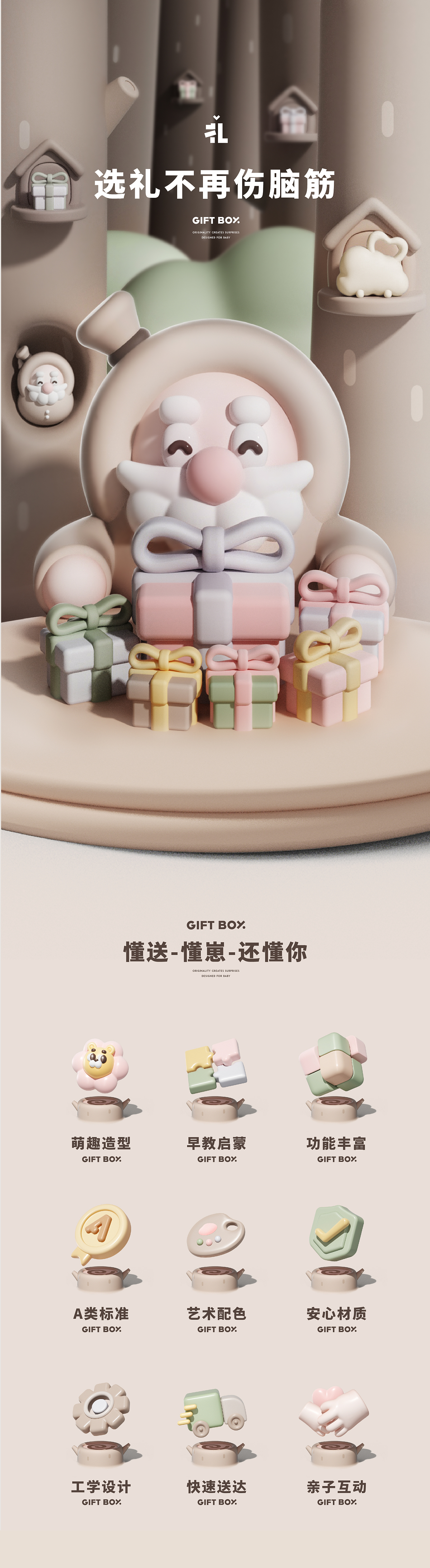 伴时礼婴童玩具IP品牌形象全案(图ZMzYzNjA4MzEy) - IP形象 - 站酷设计师柠檬屁屁屁屁屁屁原创素材 - 站酷ZCOOL