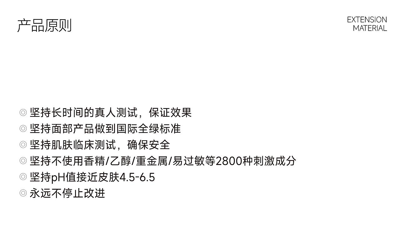 法姿伶化妆品-品牌全案设计