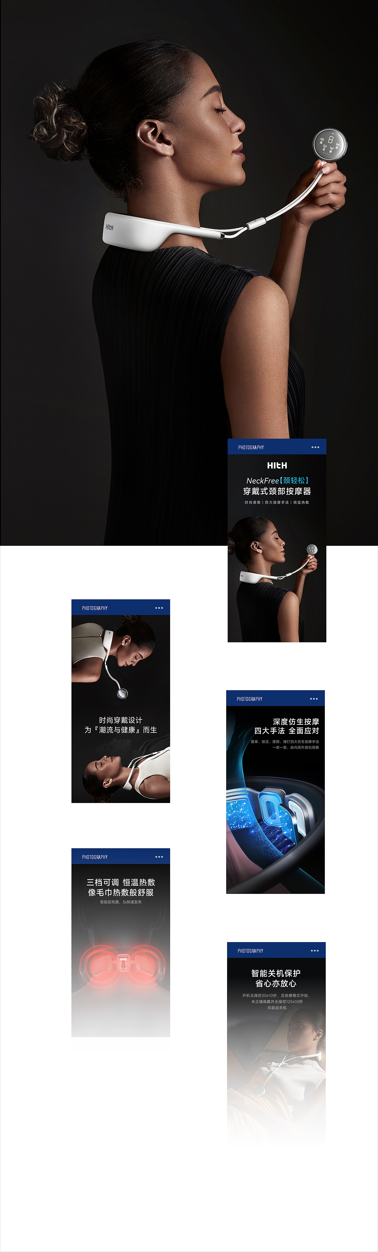 hith颈部按摩器|南茜姑娘艾条|汉美驰暖菜板|商详(图ZMzE5MTYyNTgw) - 电商 - 站酷设计师欧视觉原创素材 - 站酷ZCOOL