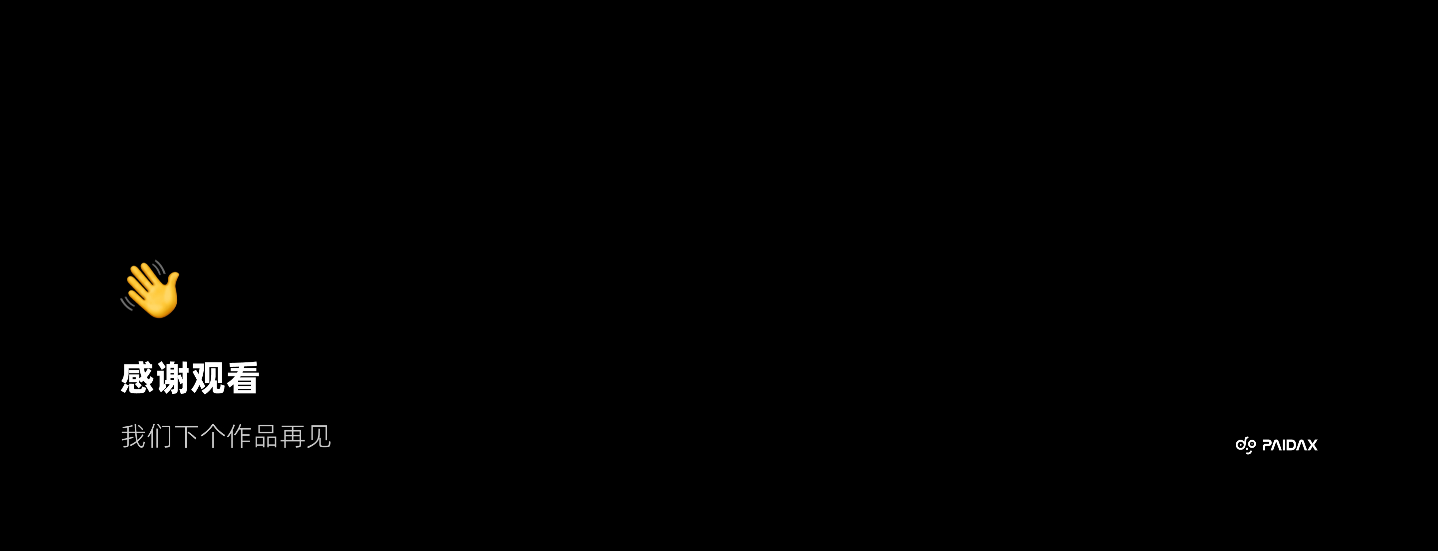 B端官网·2023微赞官网重构复盘