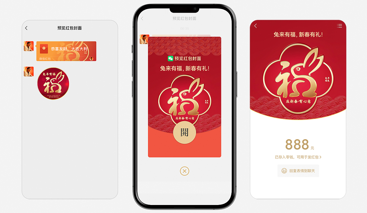 福兔来啦:原创设计&免费商用