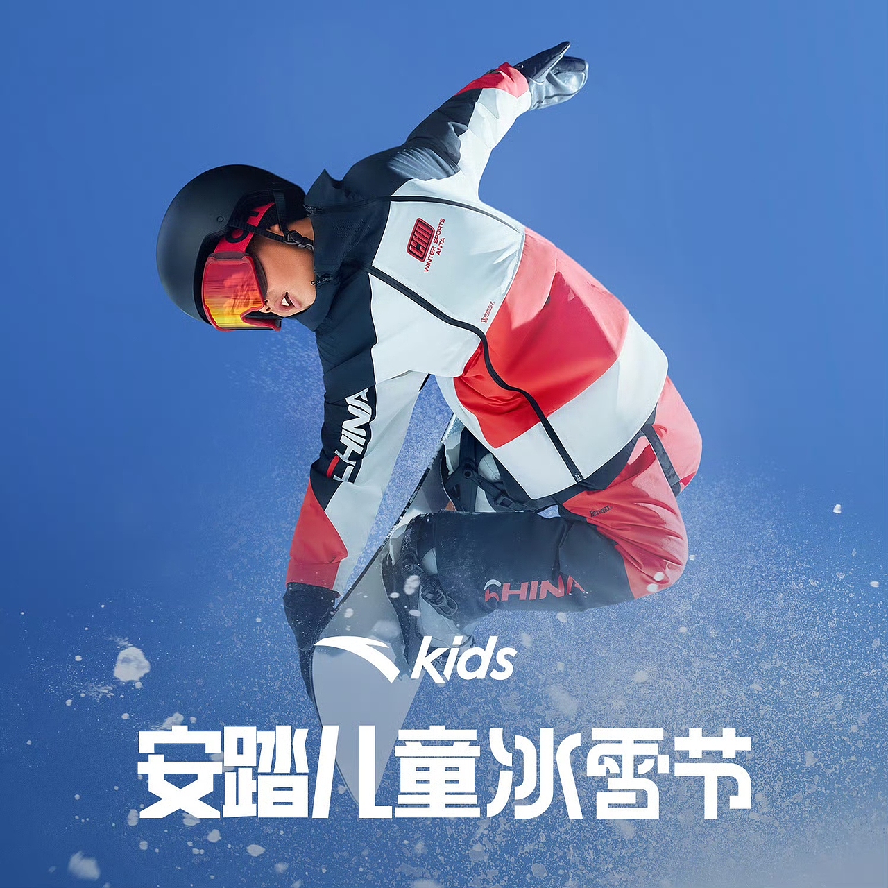 安踏儿童冰雪节丨滑雪场直播场地设计（图ZMzU4NDI5NTc2） - 展陈设计 - 站酷设计师Joan_Lai原创素材 - 站酷ZCOOL