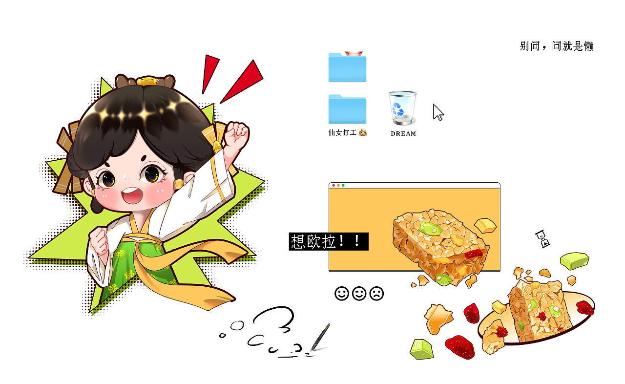 2022年终总结（砖图+摸鱼（图ZMzI1Njc1Mzg4） - 商业插画 - 站酷设计师打不过周一原创素材 - 站酷ZCOOL