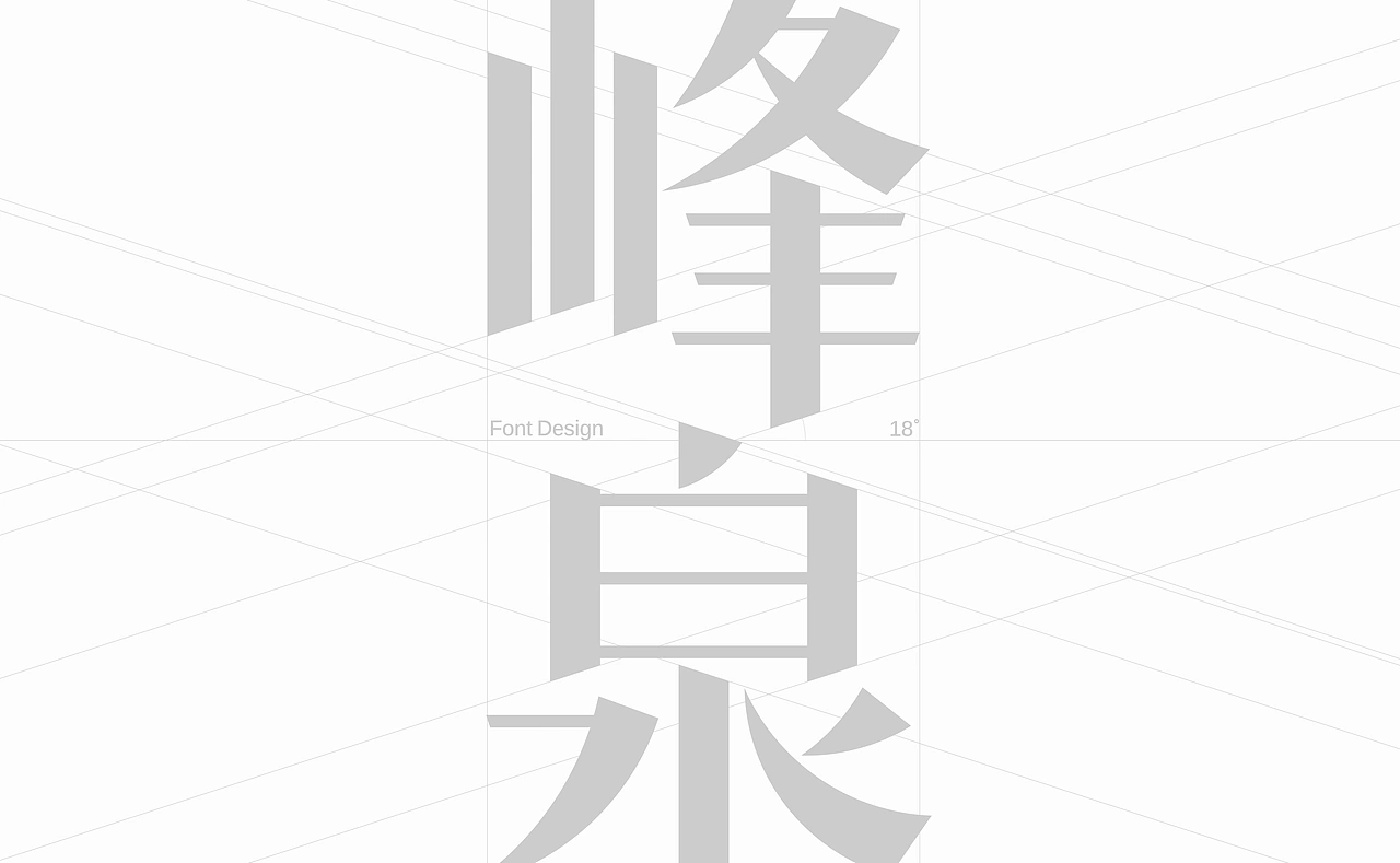 峰山的水丨水包装设计 ASUO DesignOffice&copy;
