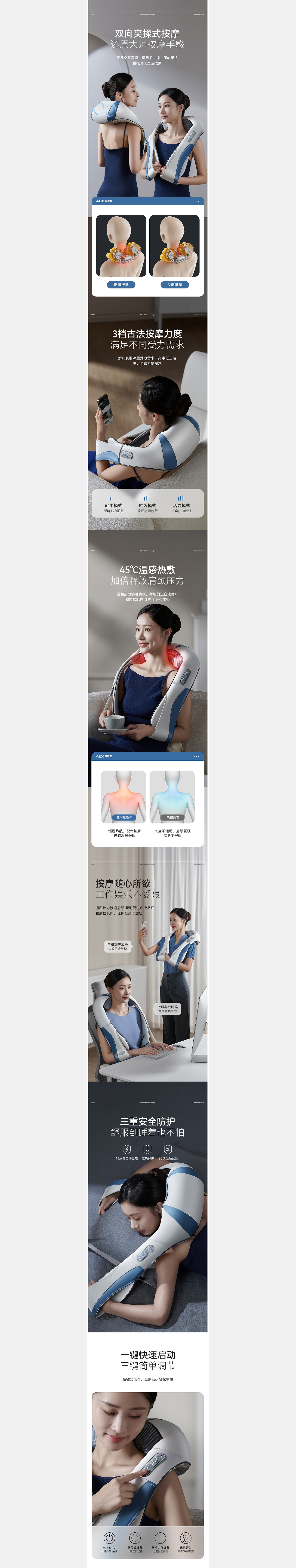 按摩披肩详情页设计（图ZMzE1ODUzMTE2） - 电商 - 站酷设计师领悦品牌电商视觉原创素材 - 站酷ZCOOL