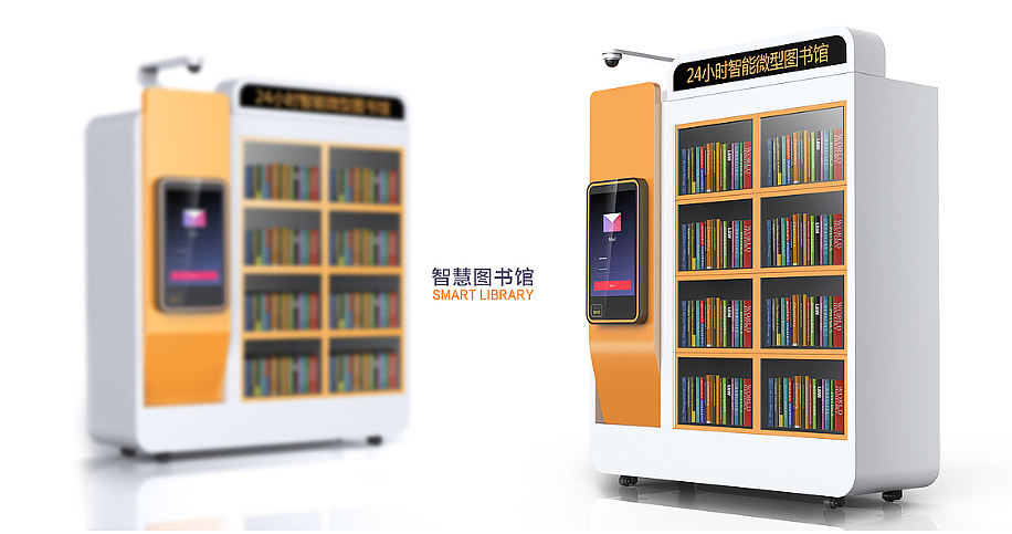 自助借阅图书柜（图ZMzI0NTQzOTA4） - 其他工业/产品 - 站酷设计师汉析创新原创素材 - 站酷ZCOOL