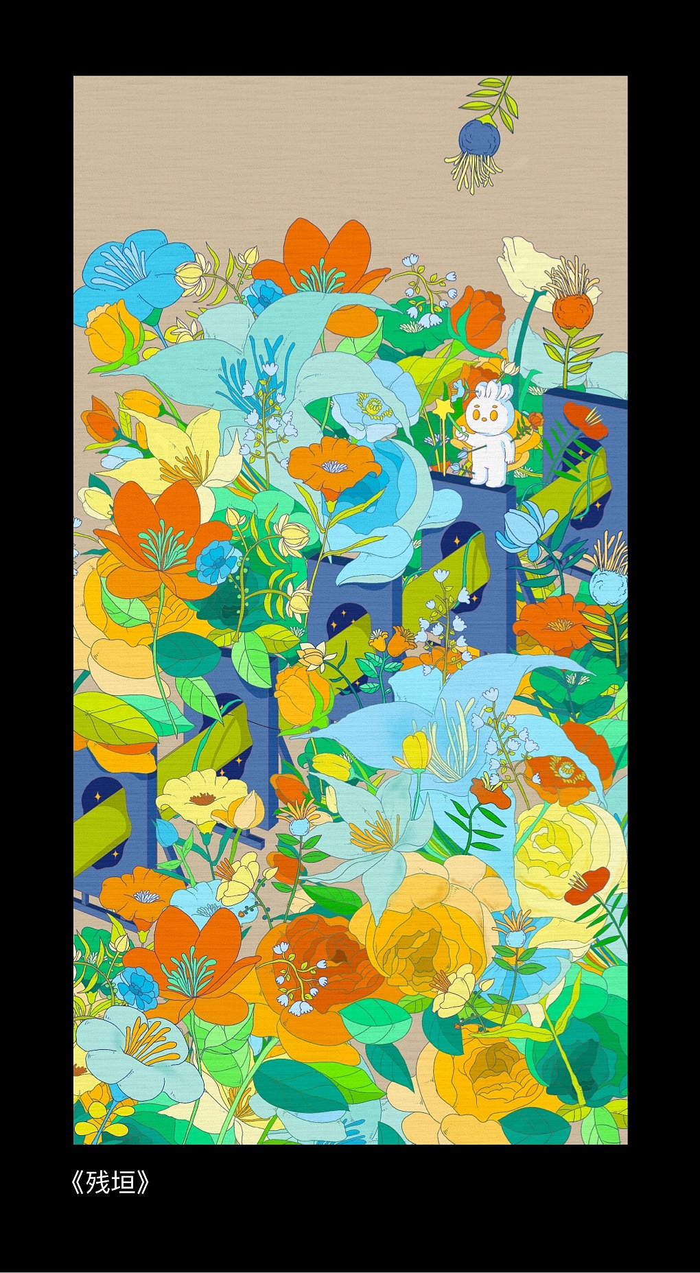 《似锦》（图ZMzU0NzAxMDQw） - 艺术插画 - 站酷设计师李耳目原创素材 - 站酷ZCOOL