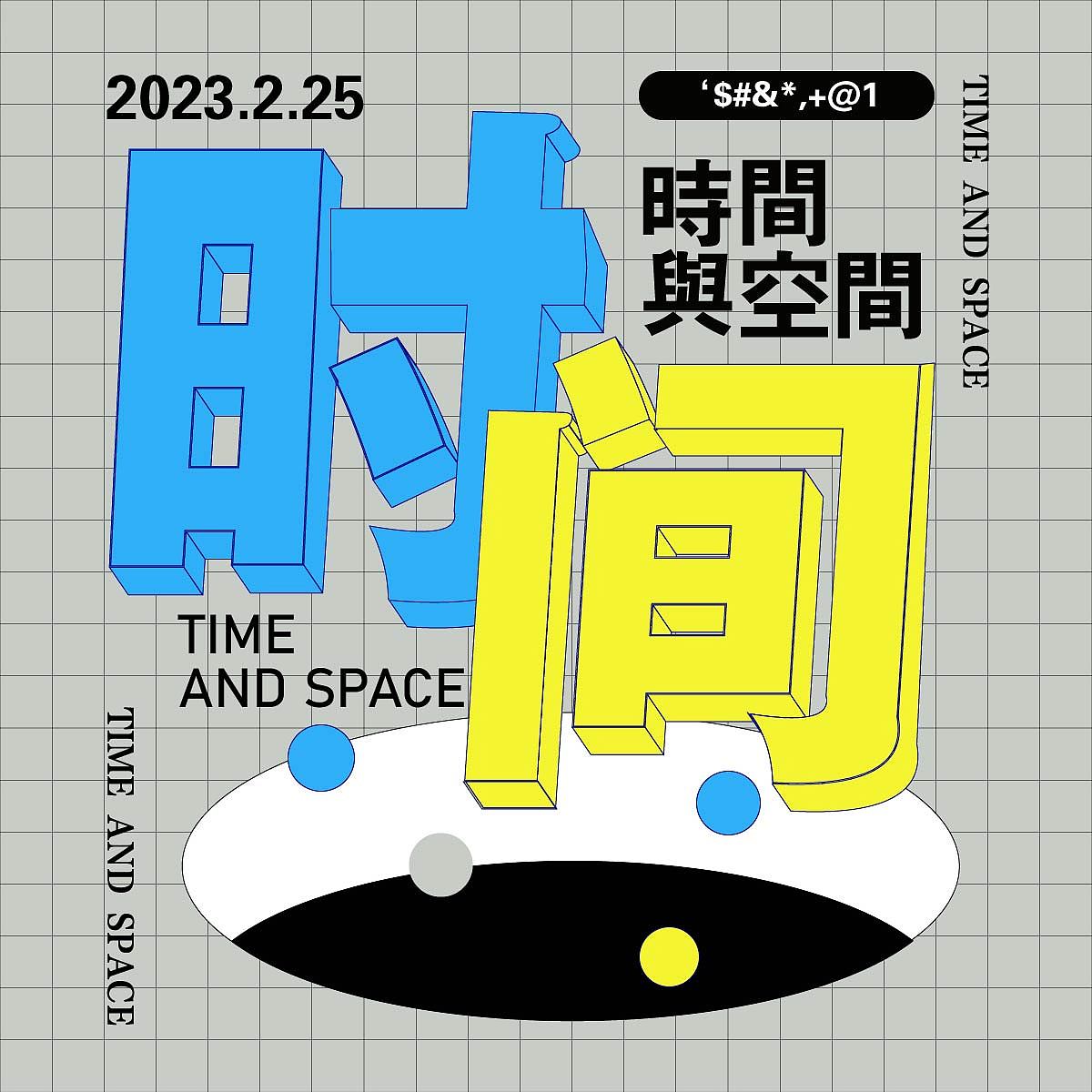 第九天（图ZMzMyMDY4MjQw） - 海报 - 站酷设计师绝对快乐ING原创素材 - 站酷ZCOOL