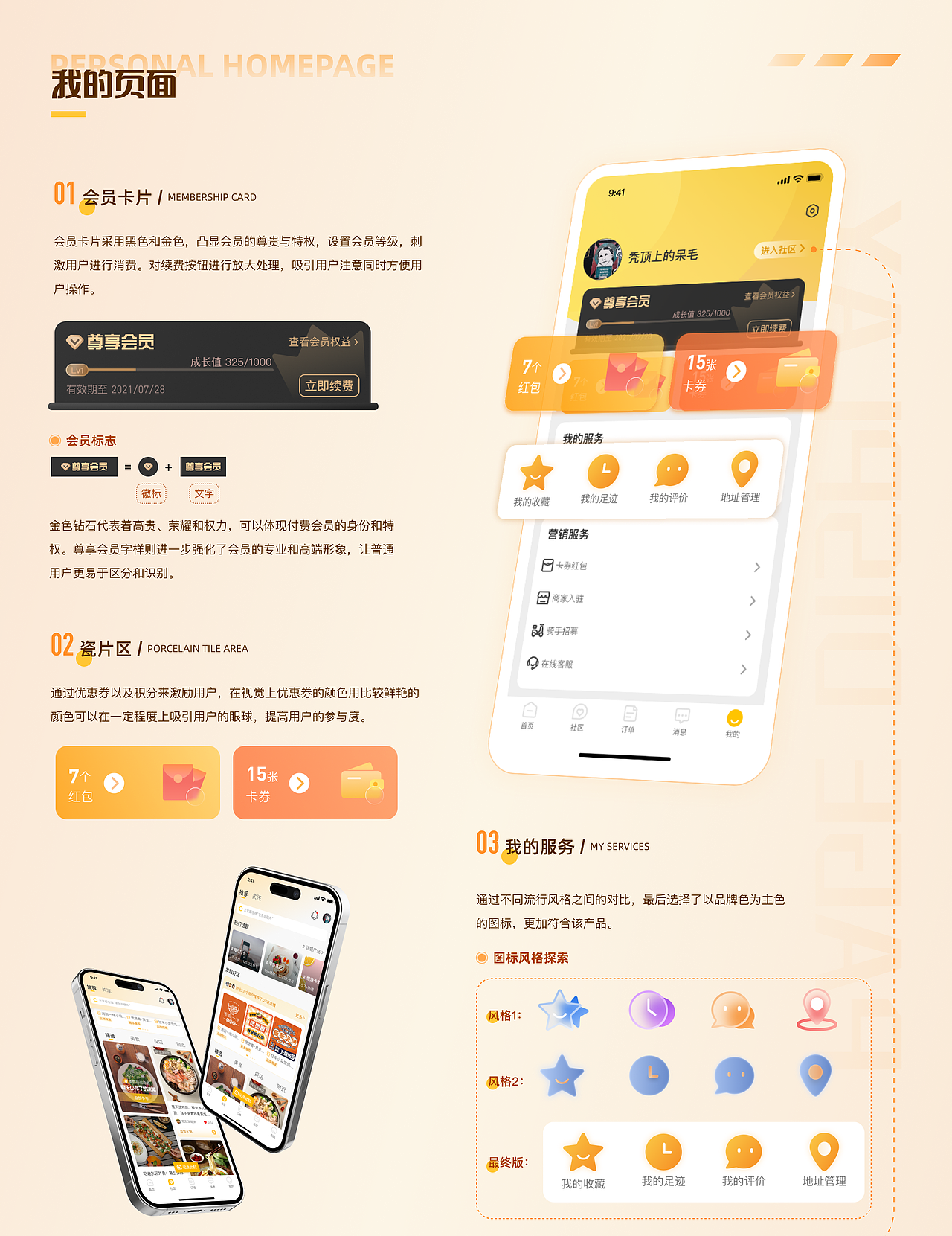 2023 UI作品集整理（图ZMzUzMjY4MjQ0） - APP界面 - 站酷设计师西欧蛋炒饭原创素材 - 站酷ZCOOL