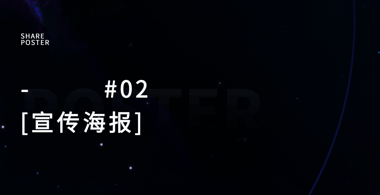 优酷时光宇宙项目总结（图ZMzI0OTkwNTY4） - 运营设计 - 站酷设计师L_桃酥原创素材 - 站酷ZCOOL