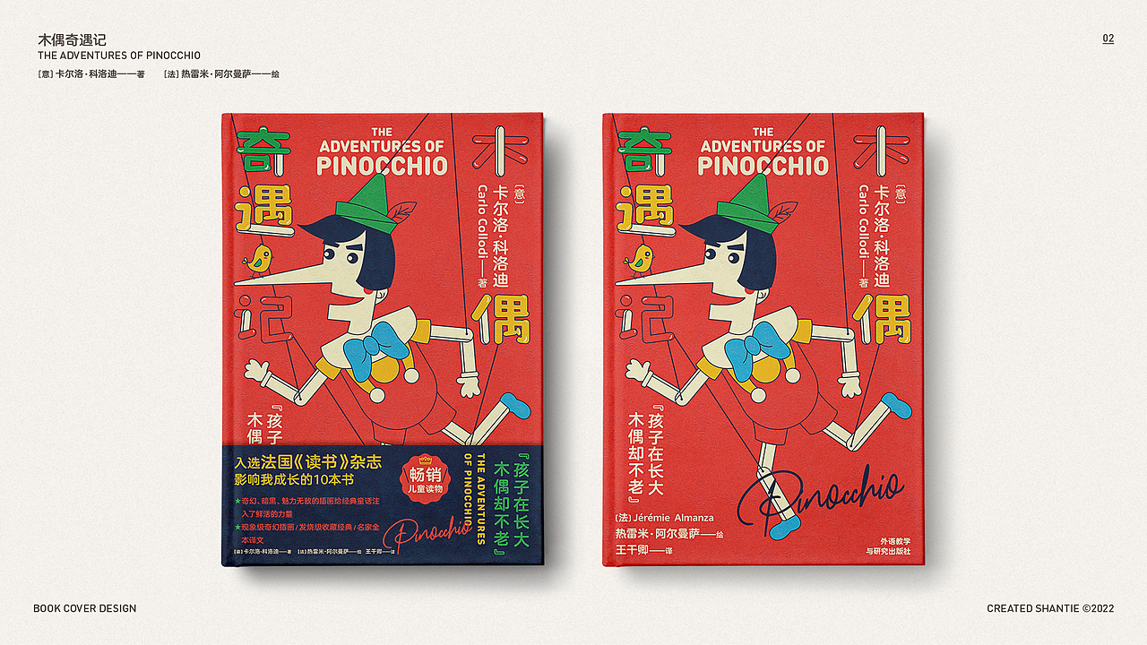 「書籍封面」巷田 . Design × NO.1（圖ZMzI1Nzg3MTQ4） - 書籍/畫冊 - 站酷設(shè)計師巷田原創(chuàng)素材 - 站酷ZCOOL