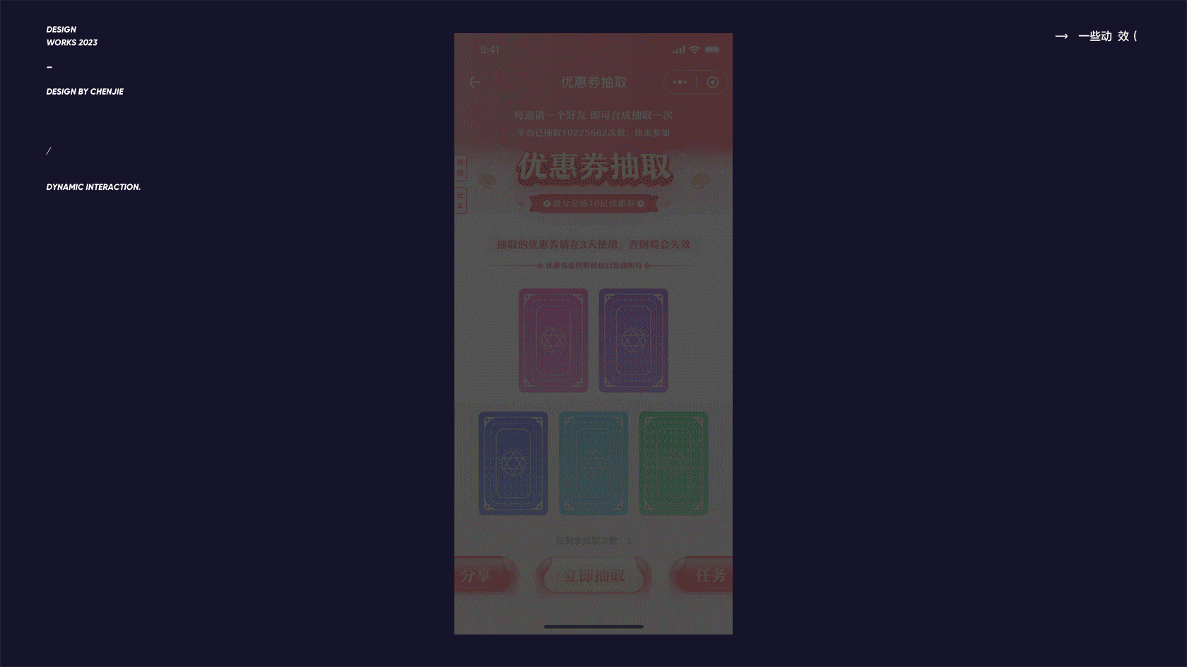 about , 一些动效 / 😁😁😁(图ZMzQyMjQ5MjQ0) - APP界面 - 站酷设计师陈出杰作原创素材 - 站酷ZCOOL