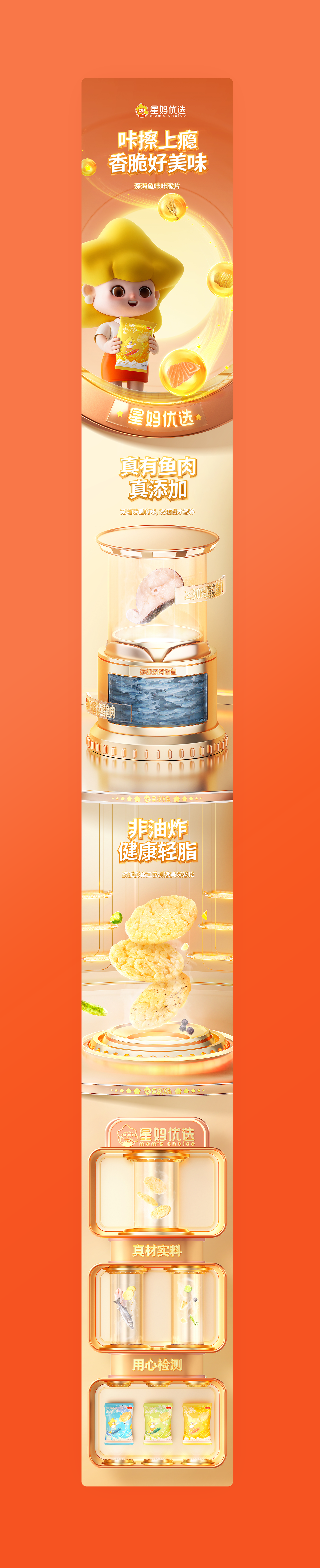 飞鹤✖像素 星妈优选爆品营销视觉（品牌战略新视觉）（图ZMzQ5OTAzNzI4） - 电商 - 站酷设计师像素品牌咨询设计原创素材 - 站酷ZCOOL