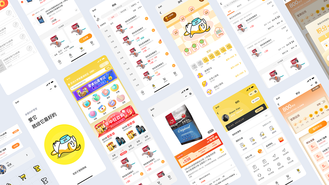 毛孩子宠物商城APP界面设计（图ZMjk5NDM3MTQ0） - APP界面 - 站酷设计师Amy_van0322原创素材 - 站酷ZCOOL