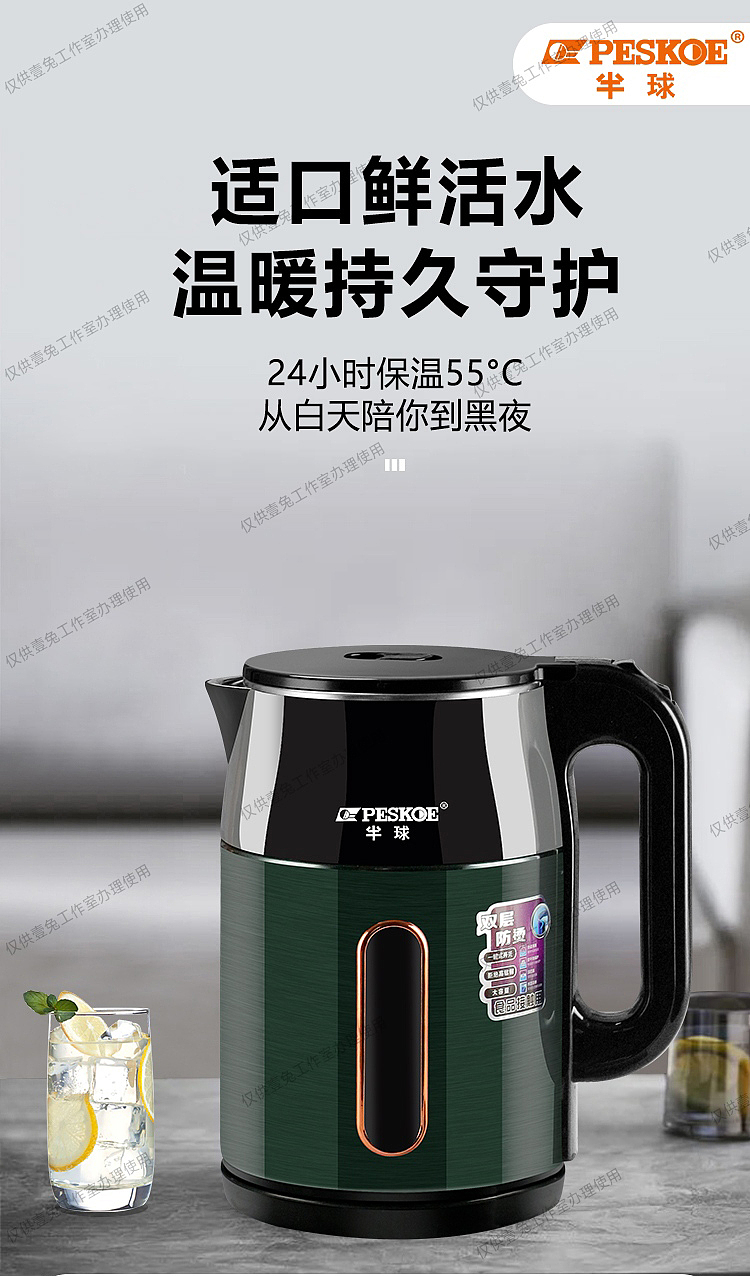 绿色品牌热水壶【壹兔工作室】