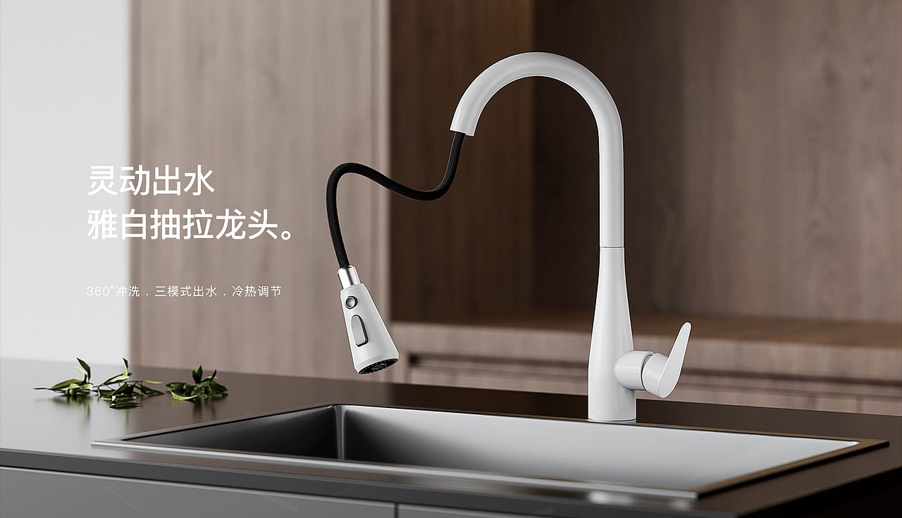 厨房龙头系列产品渲染（图ZMzY3NDM1Mjgw） - 产品 - 站酷设计师叫伐木工吧原创素材 - 站酷ZCOOL