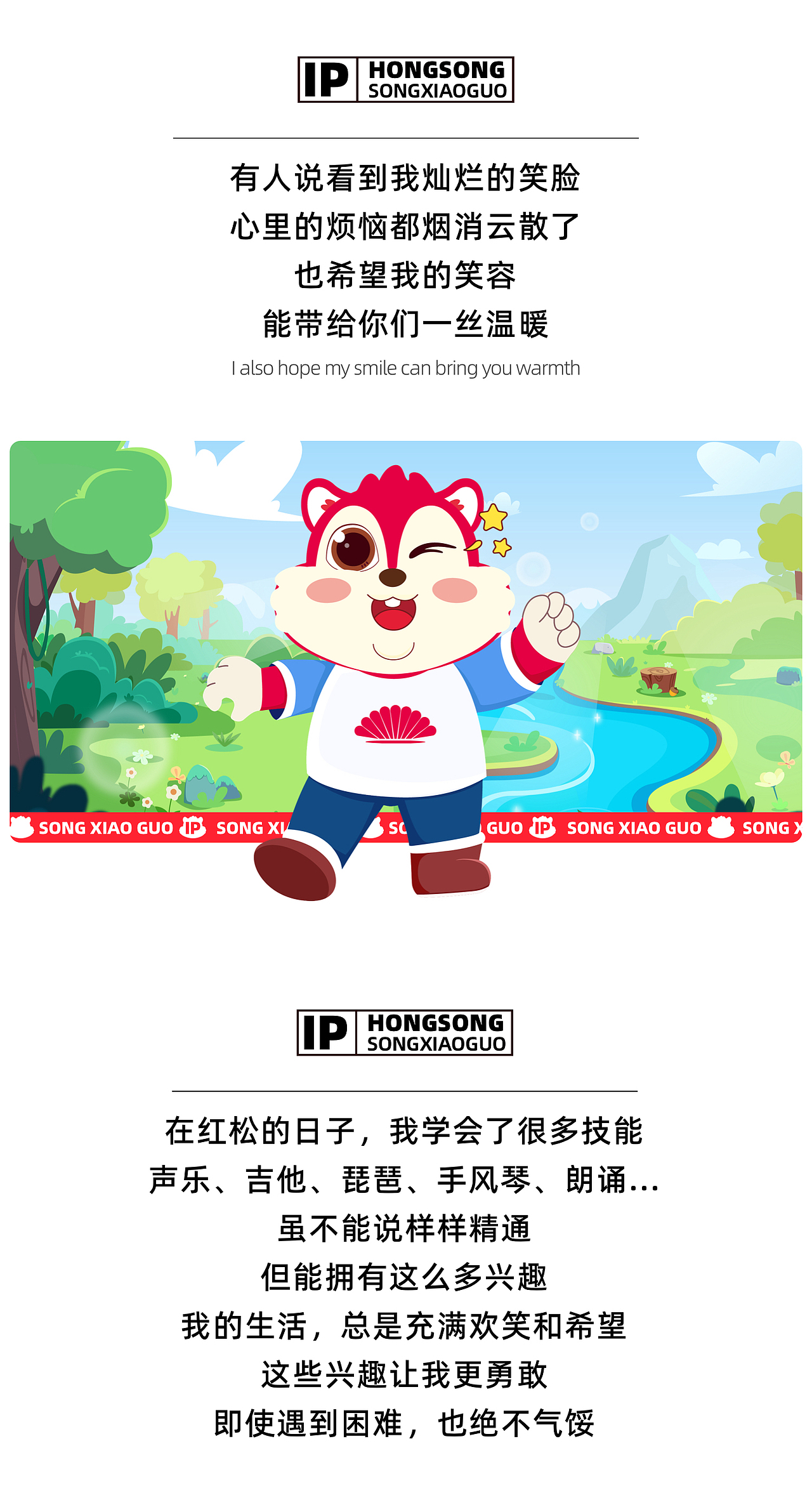 松小果 | 红松 IP 形象设计（图ZMzU0NDE2Mjky） - IP形象 - 站酷设计师大毛Q_C原创素材 - 站酷ZCOOL