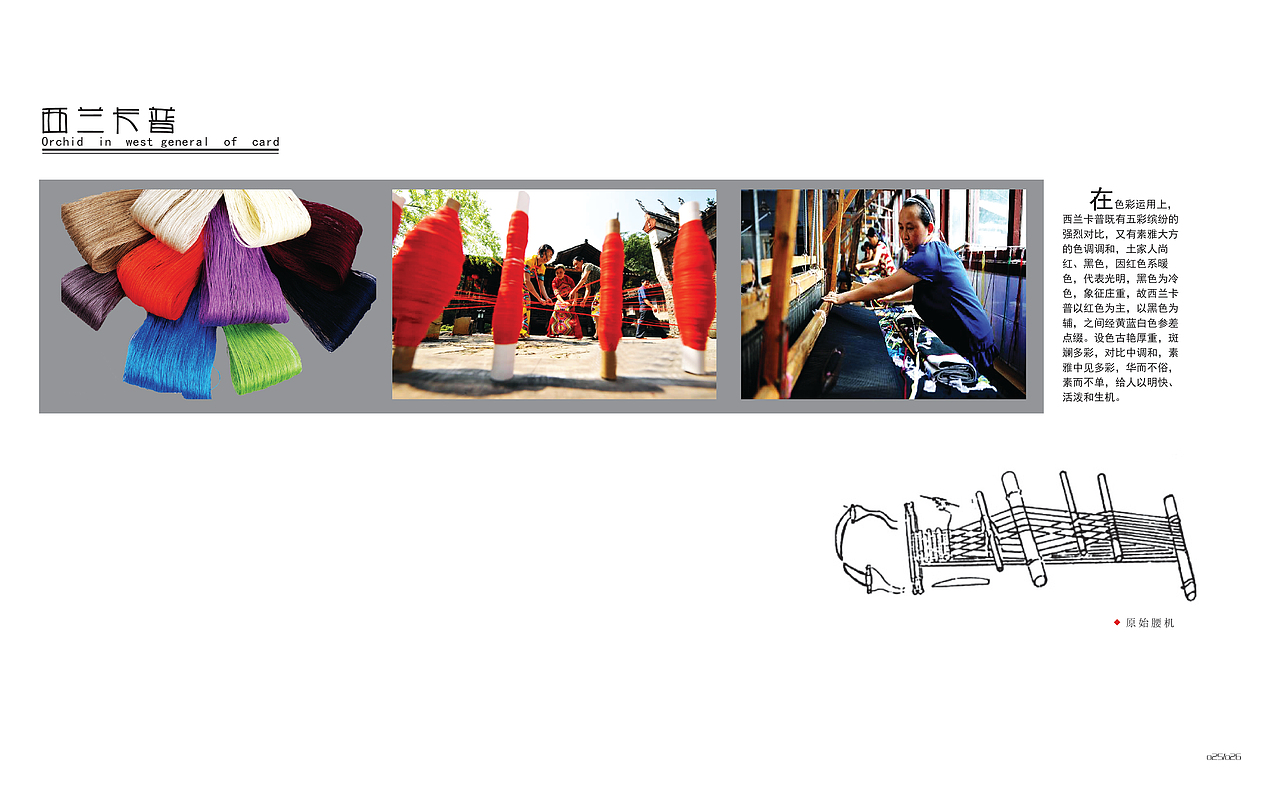 ”土家文化记忆丛书“书籍装帧设计（图ZMzQ0NTYzMDQ0） - 书籍/画册 - 站酷设计师小小Dee原创素材 - 站酷ZCOOL