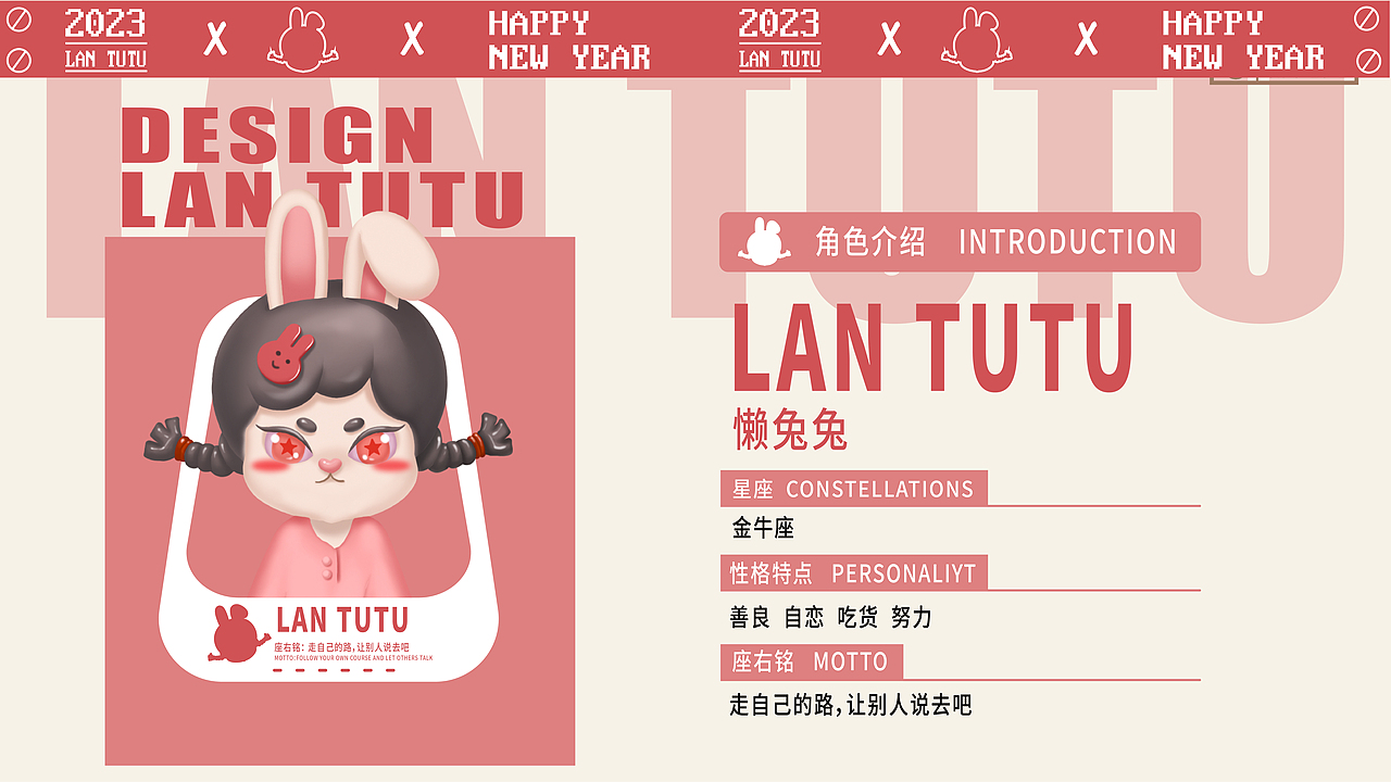 懒兔兔IP设计-兔年大吉 钱兔无量（图ZMzIzNzY3MjEy） - IP形象 - 站酷设计师是阿酱啊0原创素材 - 站酷ZCOOL