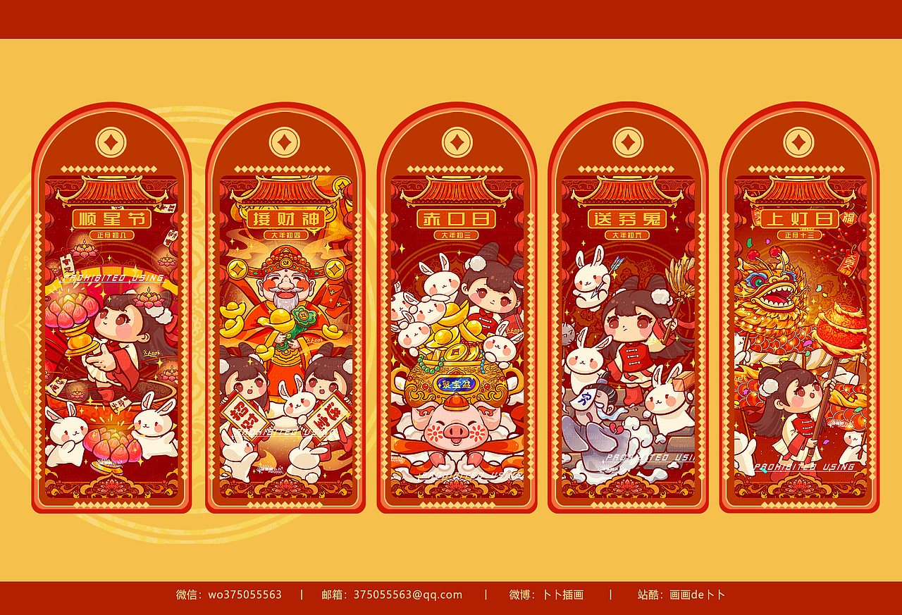 兔年年俗插画系列（第二弹）（图ZMzM0Mzc1Nzk2） - 商业插画 - 站酷设计师画画de卜卜原创素材 - 站酷ZCOOL