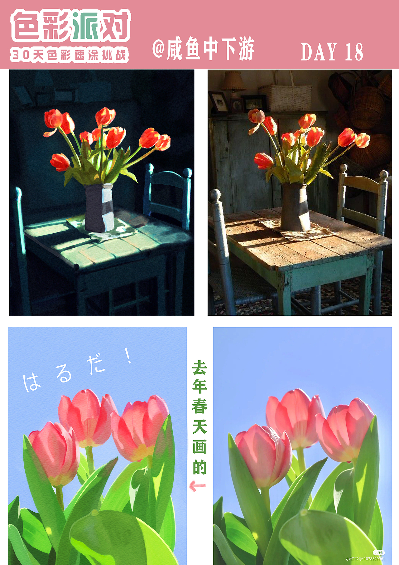 绘画星球打卡挑战20（2023色彩派对30天DAY18）（图ZMzMzNjM0NjI4） - 绘画 - 站酷设计师沄闲YUNXIAN277原创素材 - 站酷ZCOOL
