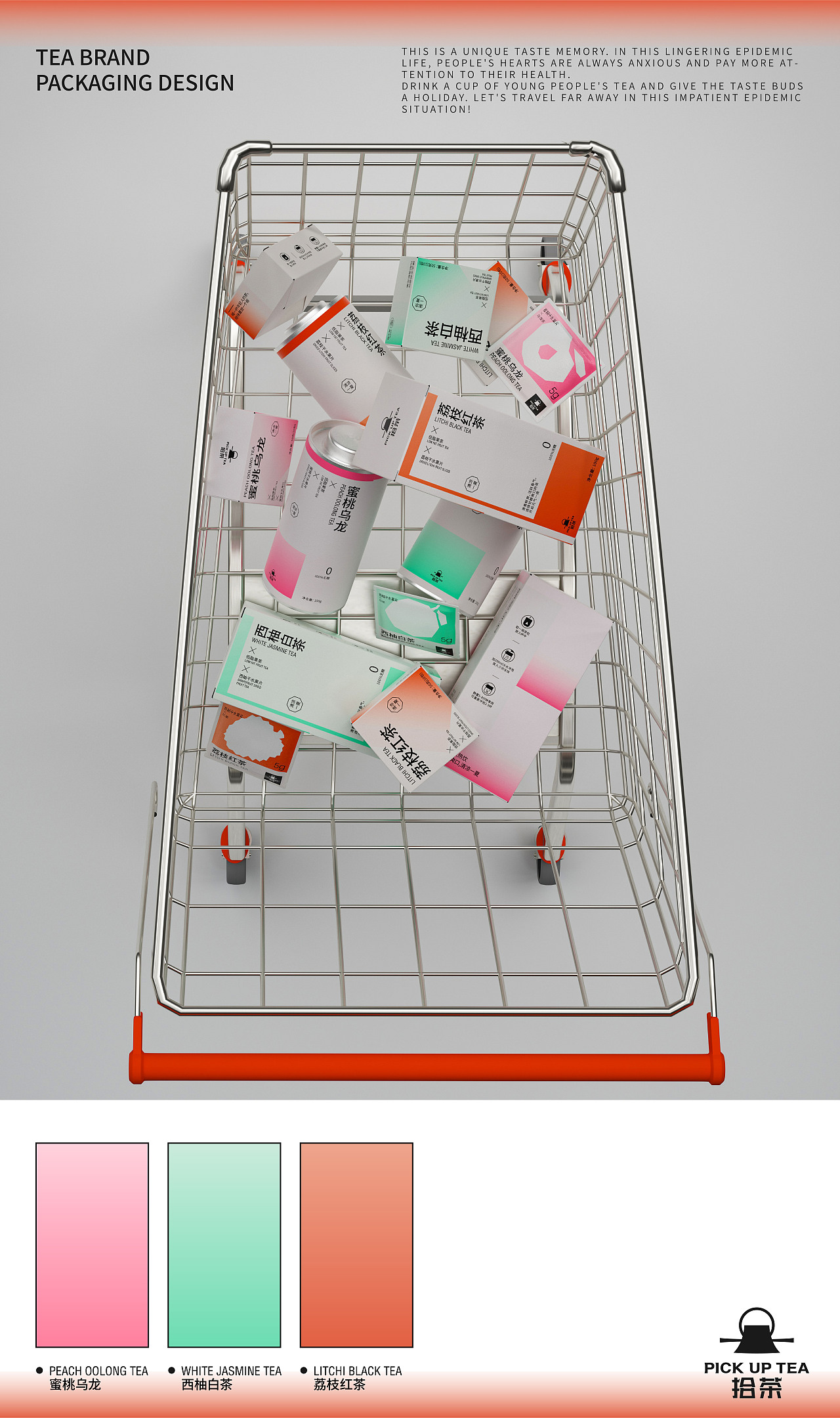 拾茶品牌设计×小杰丨品牌包装（图ZMzAyMjEyOTM2） - 包装 - 站酷设计师心引力创意塑造原创素材 - 站酷ZCOOL