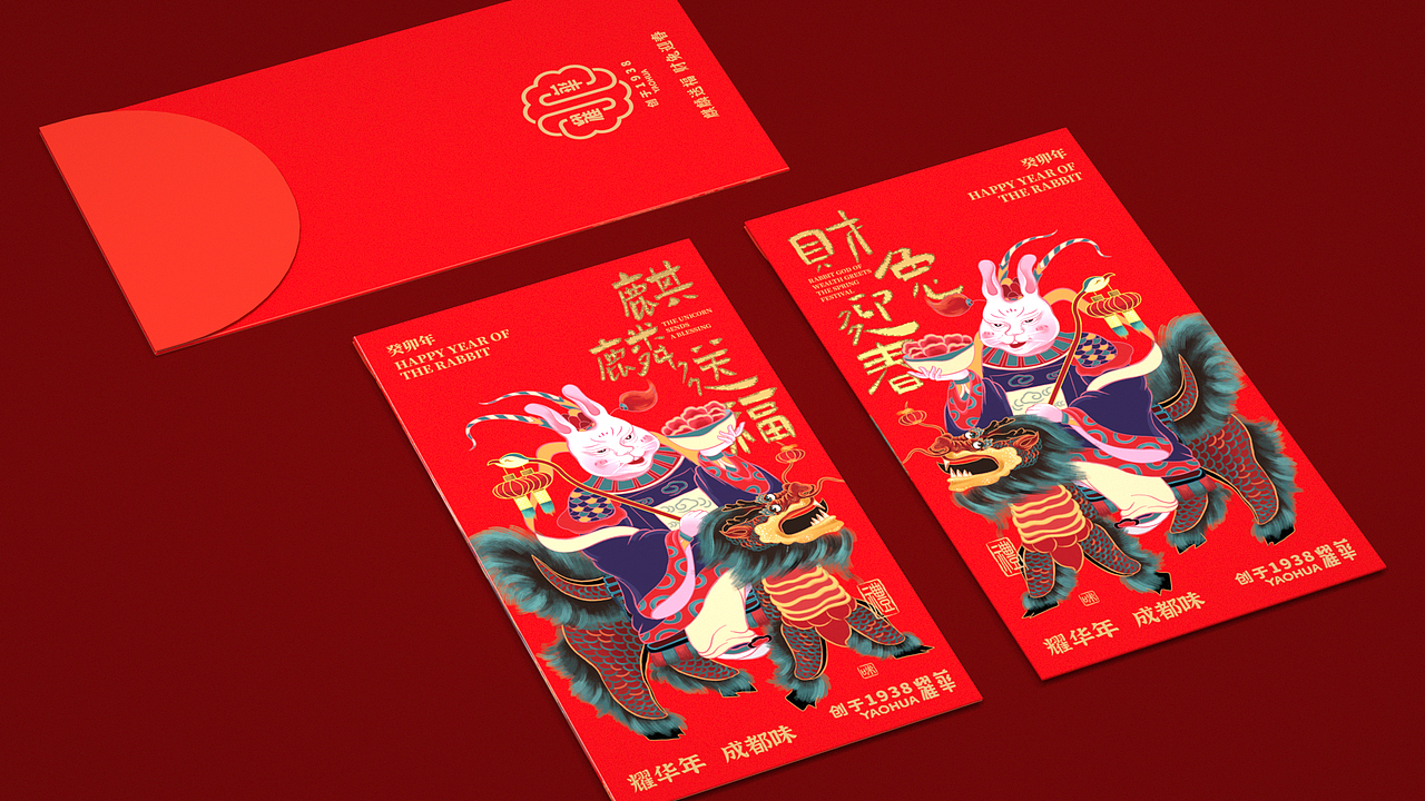 RICHSTUDIO×成都耀华|2023兔年礼盒设计系列二