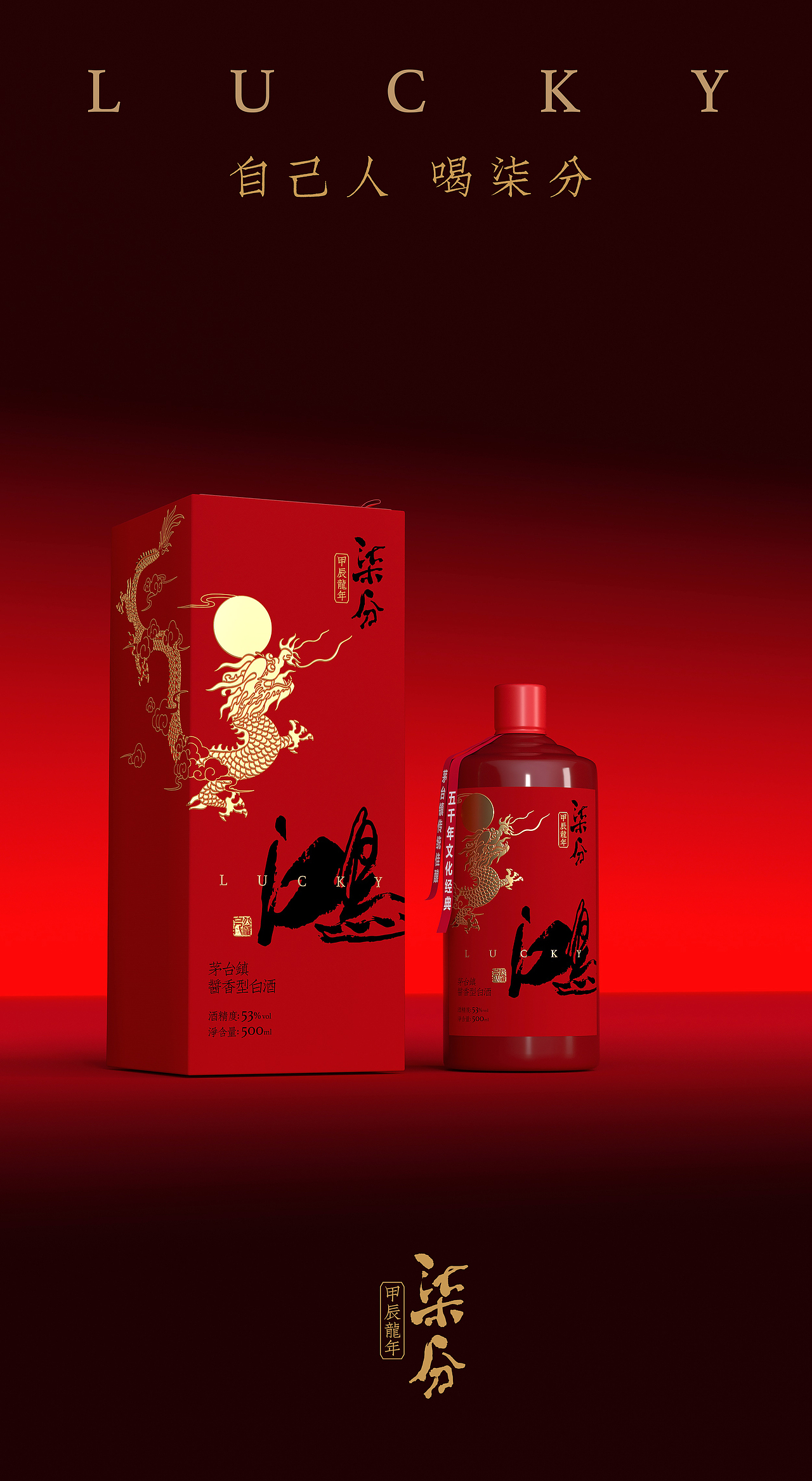 柒分酒业 X 自然符号设计（图ZMzU5NDEwODAw） - 包装 - 站酷设计师Allenwu_吴昊原创素材 - 站酷ZCOOL