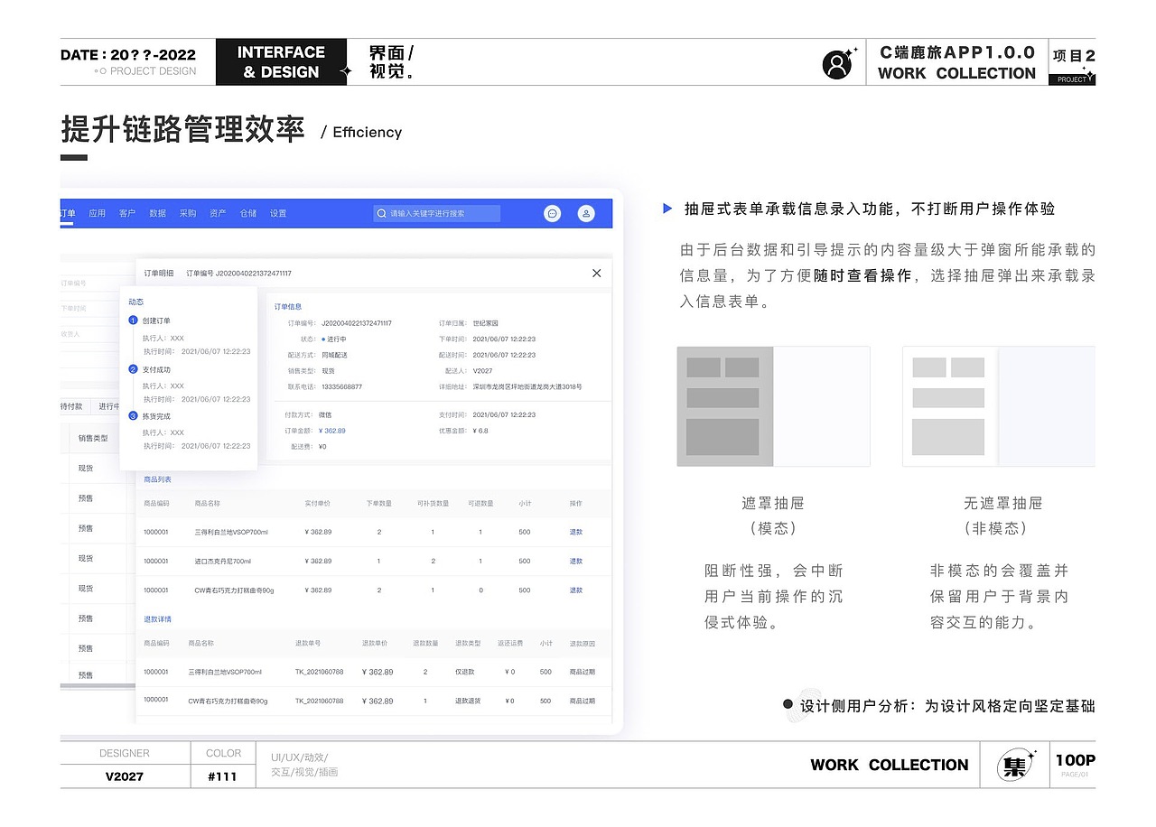 UI设计培训作品集学员作品展示（中）（图ZMzMwNjc3NDEy） - 软件界面 - 站酷设计师新像素UI教育原创素材 - 站酷ZCOOL