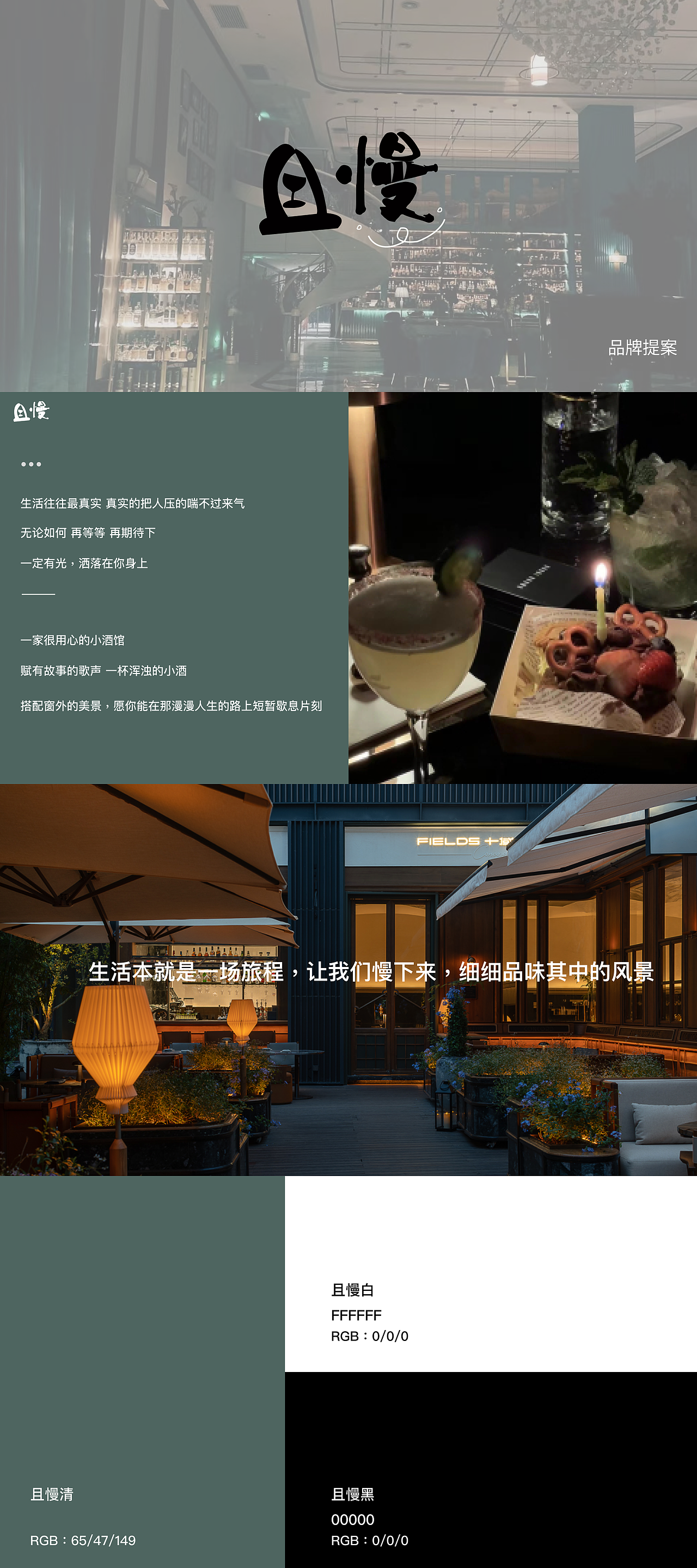 且慢酒馆（图ZMzQ2MzI5MjIw） - 品牌 - 站酷设计师凯凯凯琪儿原创素材 - 站酷ZCOOL