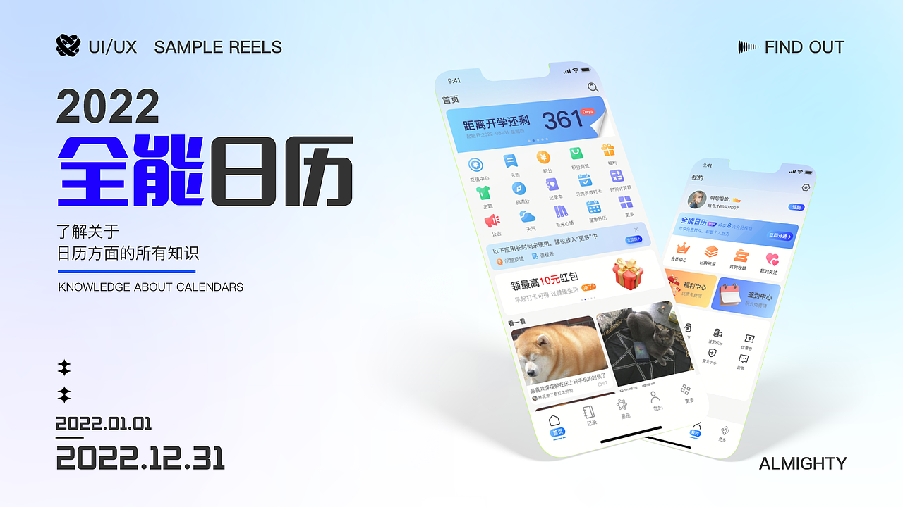 全能日历app设计（图ZMzMyMTQ0NDI0） - APP界面 - 站酷设计师_塔塔开_原创素材 - 站酷ZCOOL