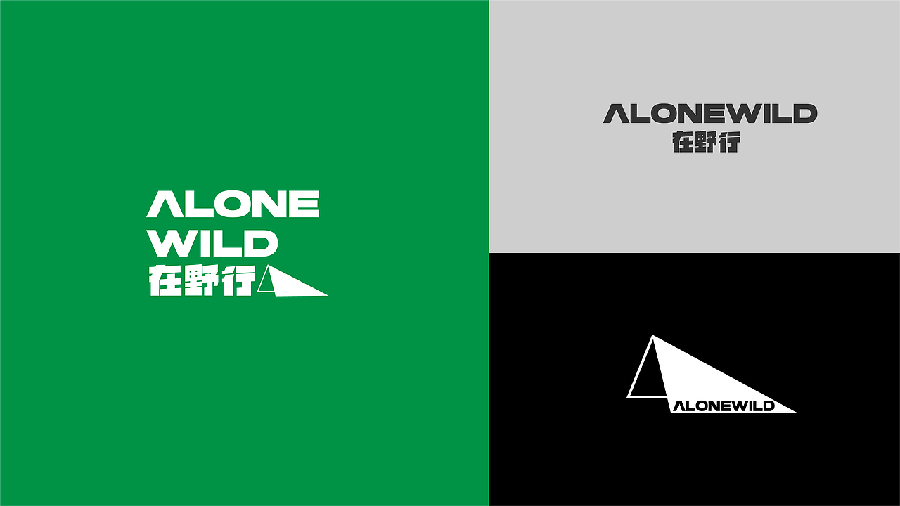 在野行ALONEWILD 奔向远野新企划|城市露营品牌设计（图ZMzA2MTczOTYw） - 品牌 - 站酷设计师LIULIAN榴莲原创素材 - 站酷ZCOOL