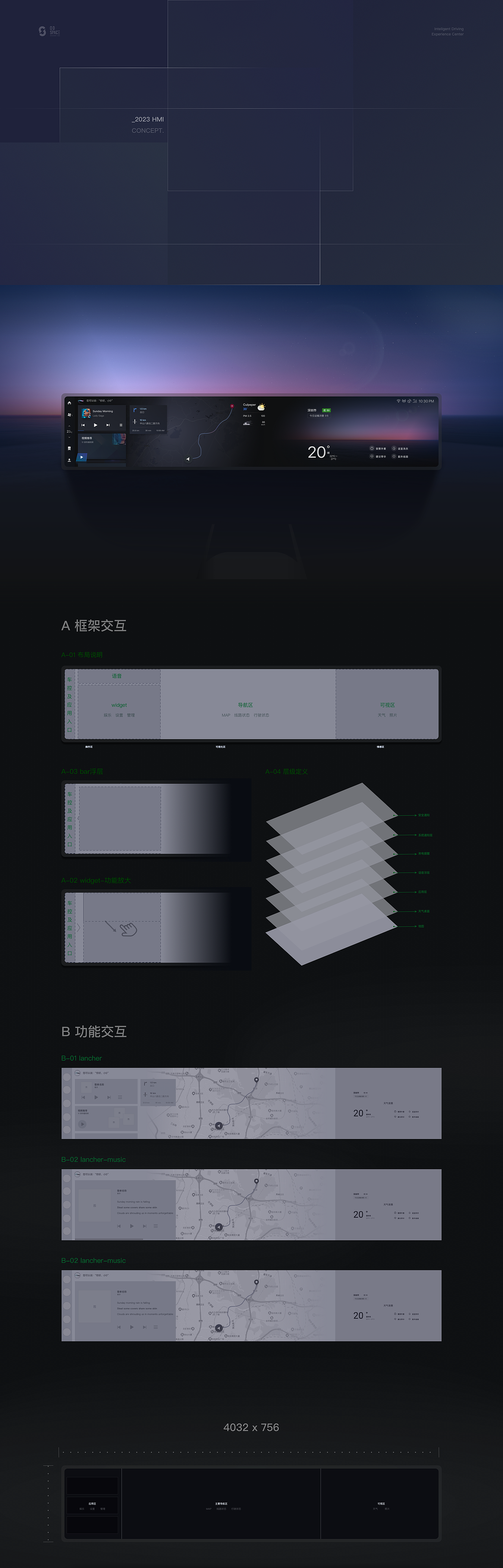 Deep Way HMI視覺(jué)概念（圖ZMzYyNjc2NjIw） - APP界面 - 站酷設(shè)計(jì)師零緯空間原創(chuàng)素材 - 站酷ZCOOL