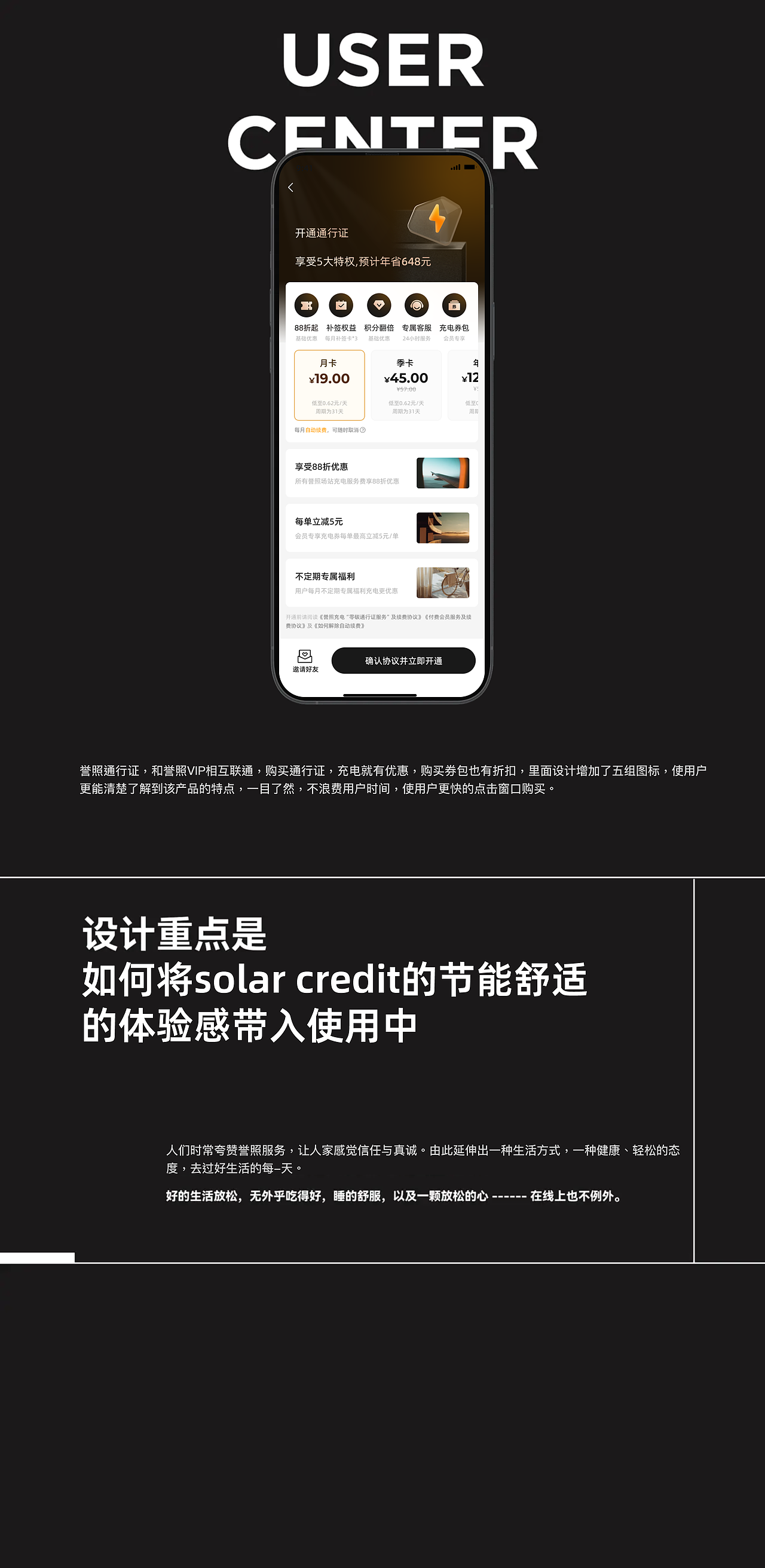 誉照新能源APP  扫码预约充电