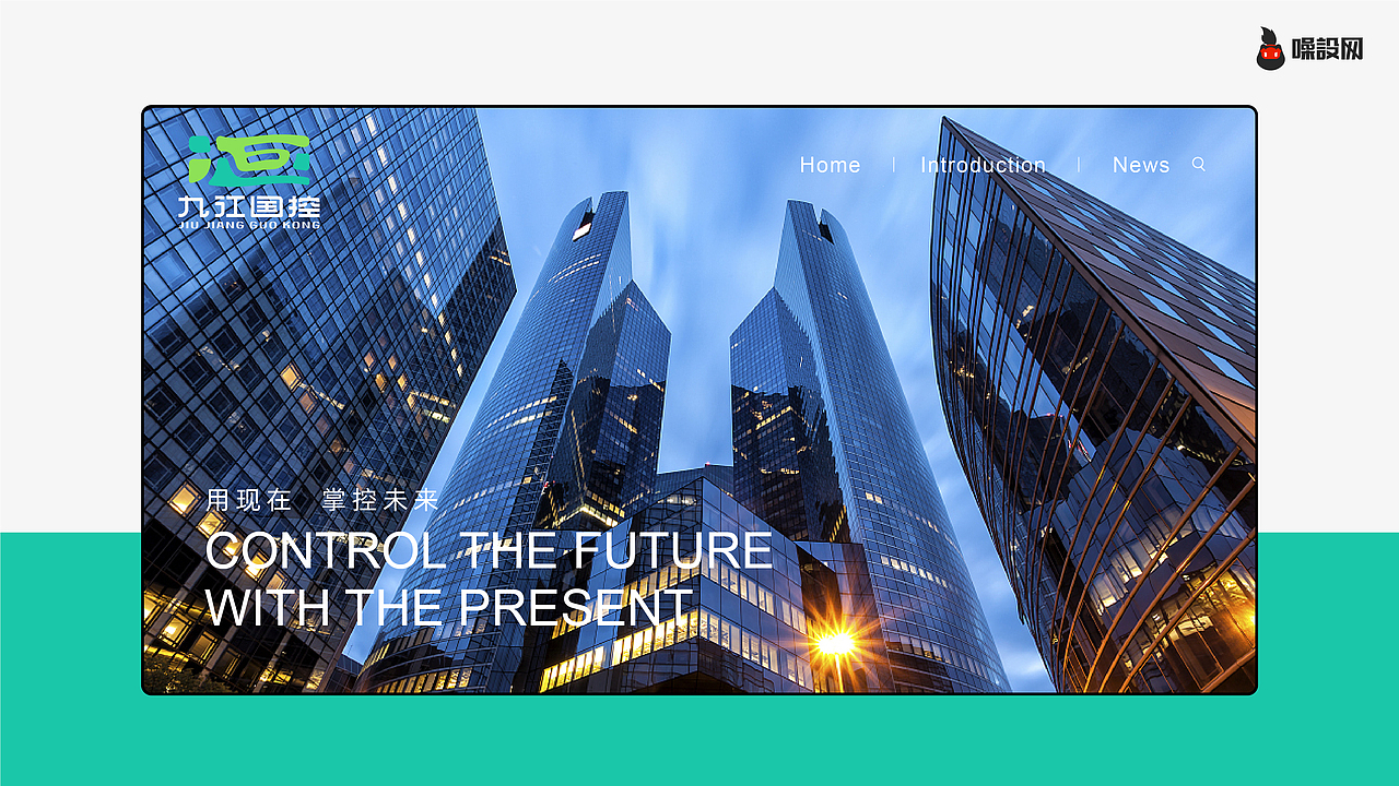 九江国控 | 参赛作品