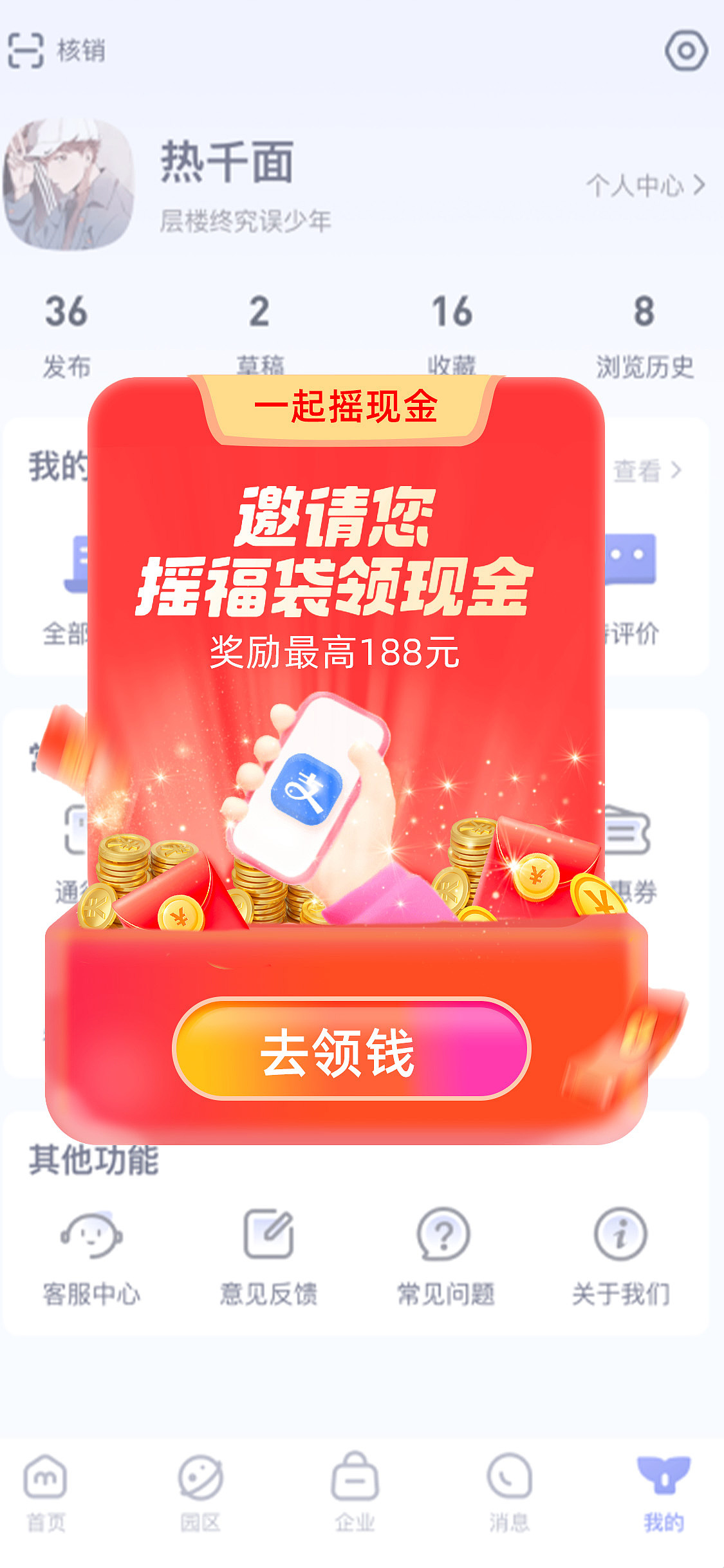 弹窗图+胶囊banner图