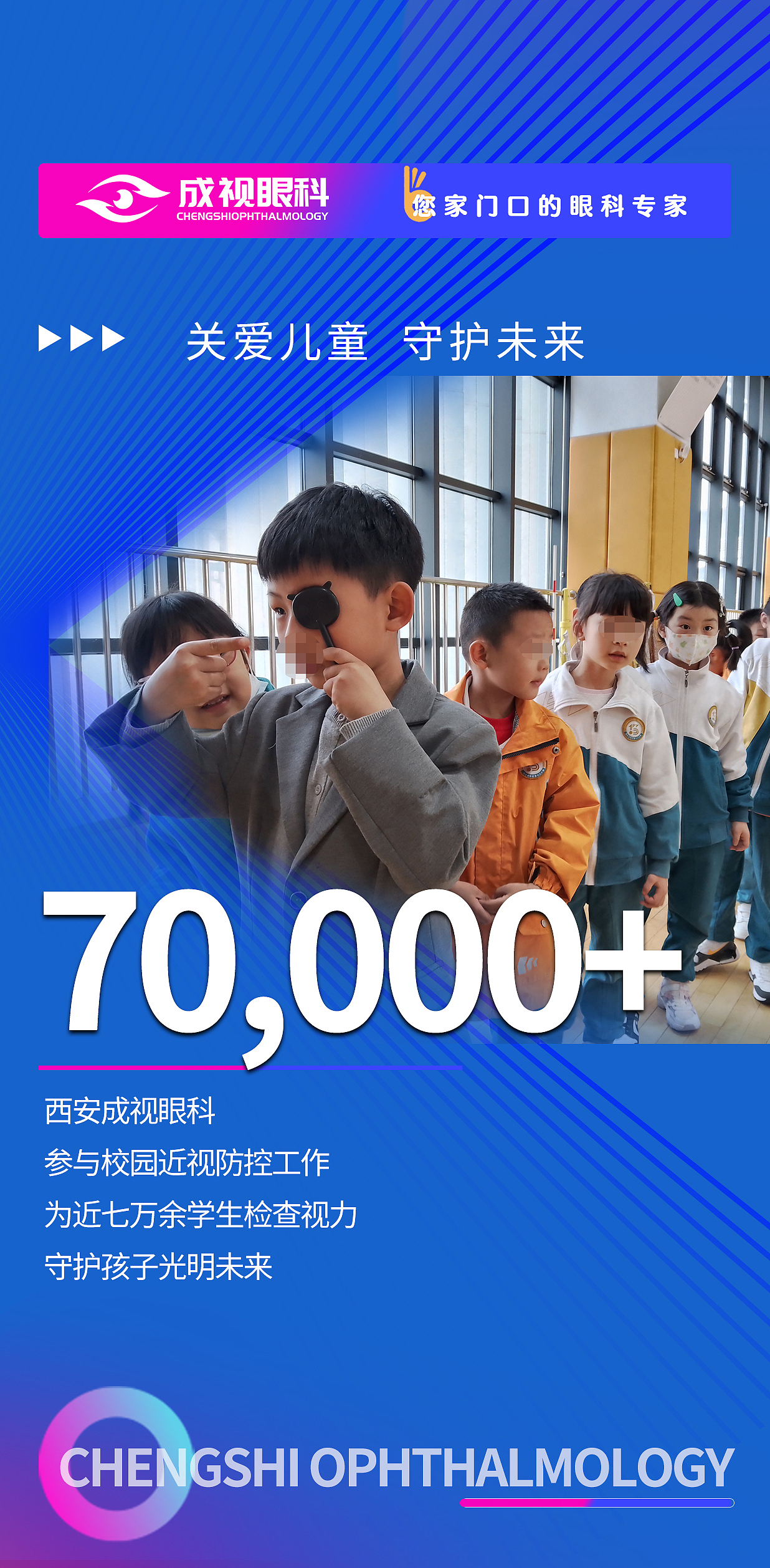 眼科行业设计作品（图ZMzQ5NDIzMTAw） - 宣传物料 - 站酷设计师新杭show原创素材 - 站酷ZCOOL